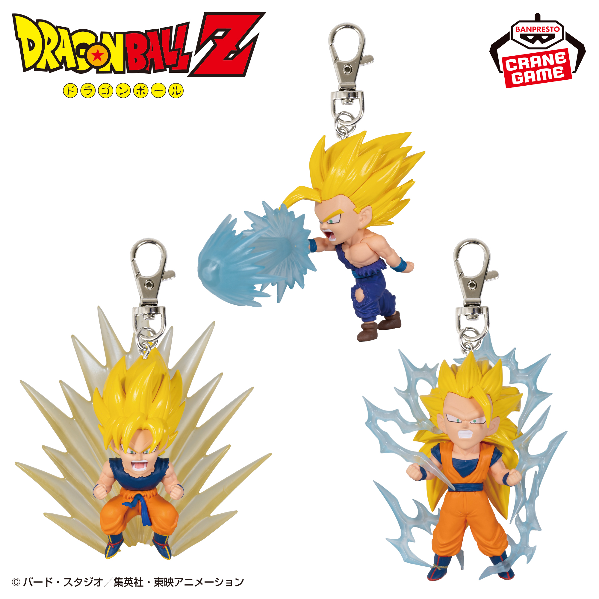 ドラゴンボールZ フィギュアキーホルダーvol.1│株式会社BANDAI 
