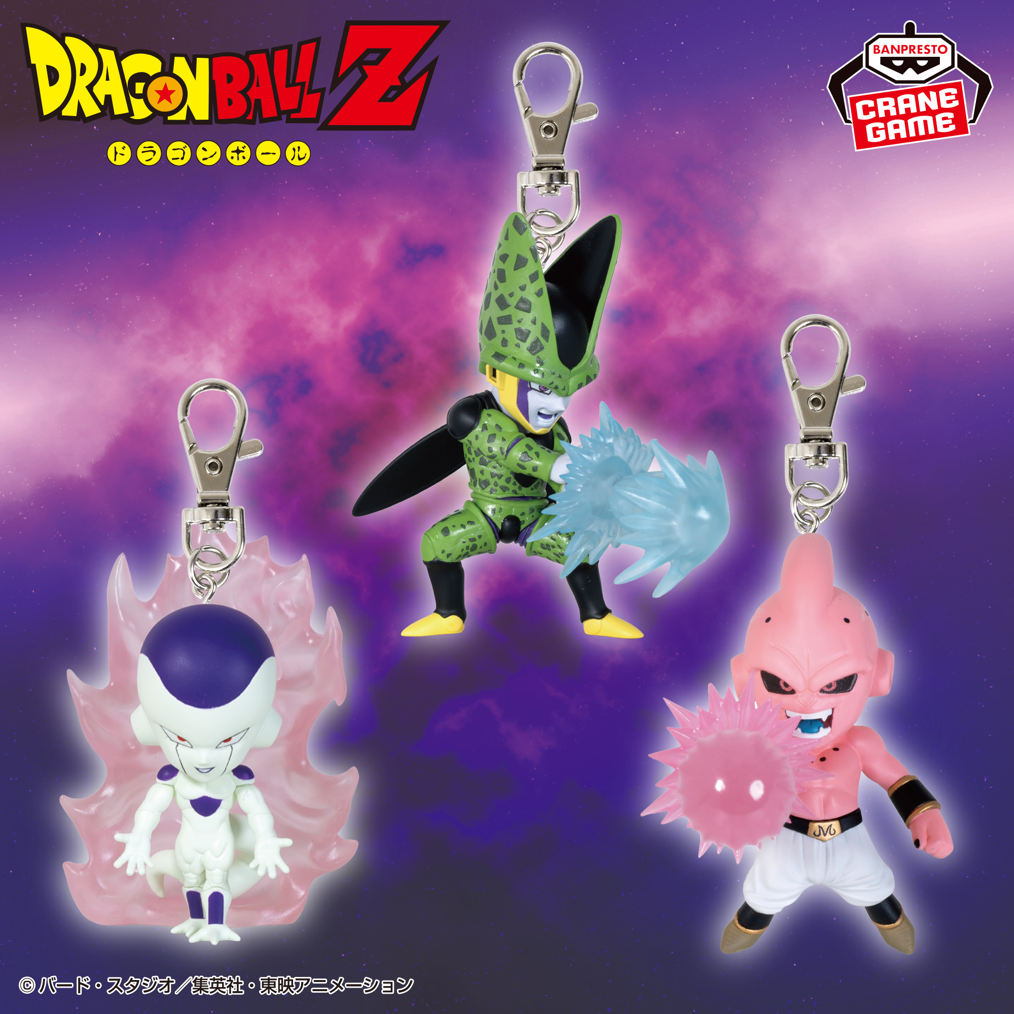 ドラゴンボール フィギュア・キーホルダー・カードセット BANPRESTO 