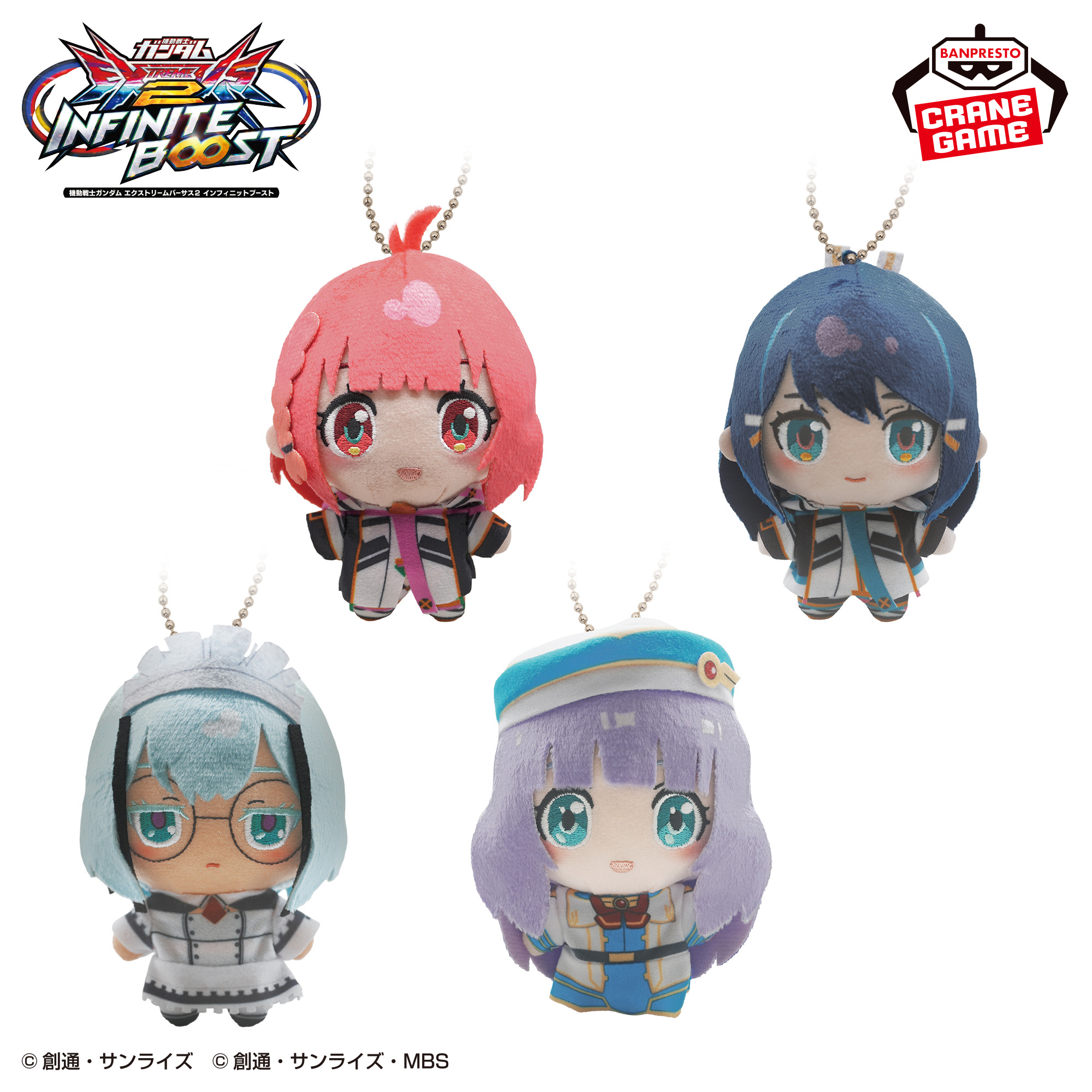 機動戦士ガンダム EXTREME VS. 2 インフィニットブースト』 ぬいぐるみ