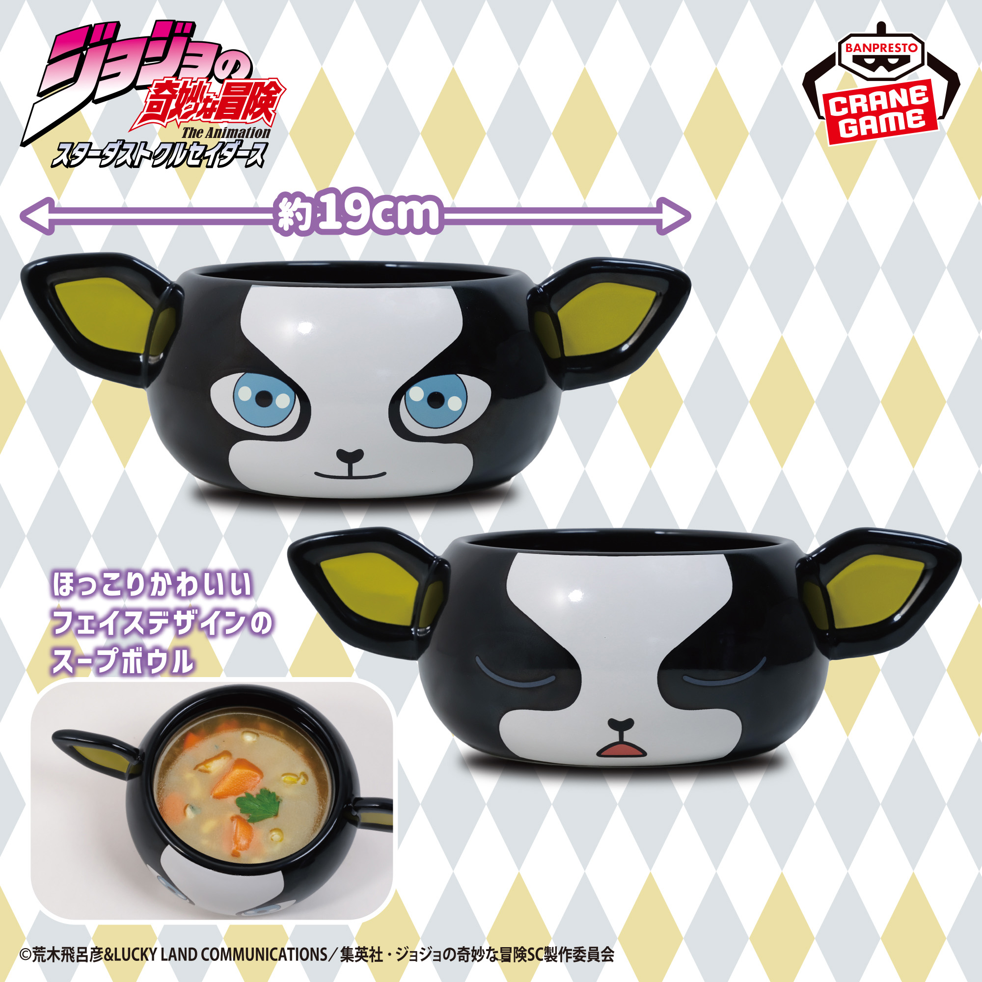 ジョジョの奇妙な冒険 スターダストクルセイダース イギー陶磁器スープ 