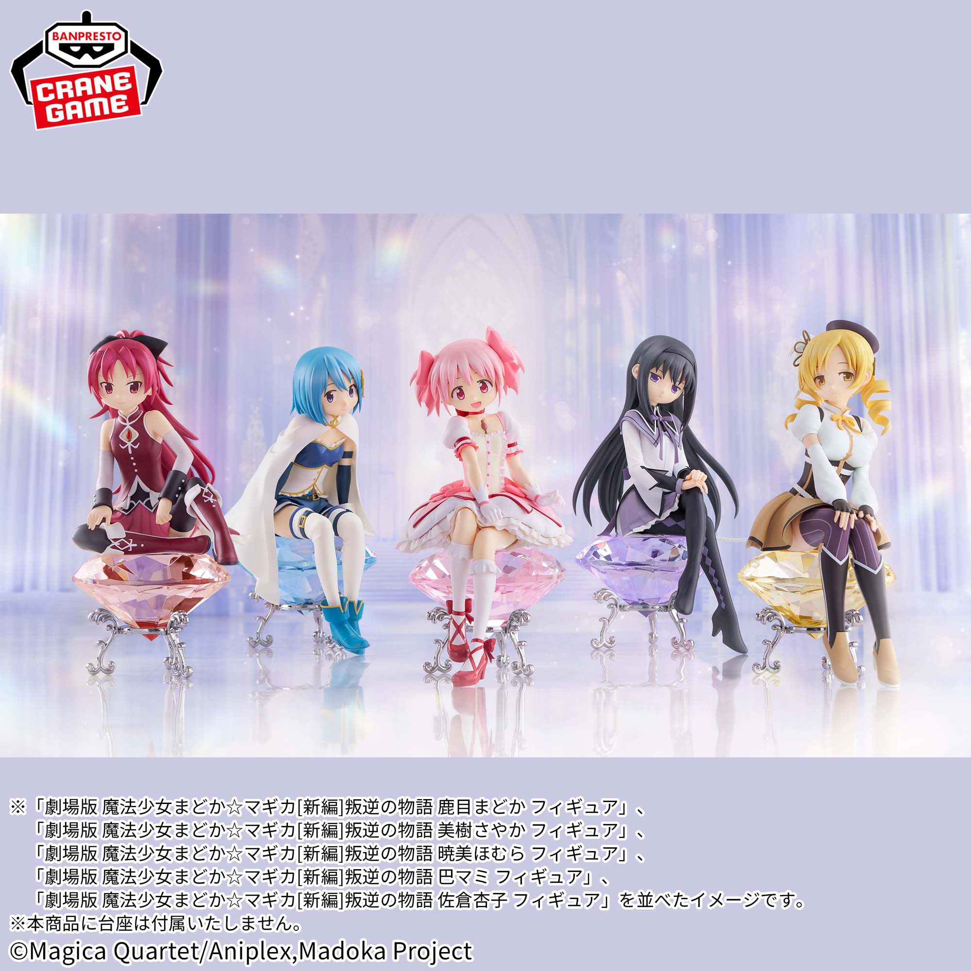 劇場版 魔法少女まどか☆マギカ[新編]叛逆の物語 鹿目まどか 