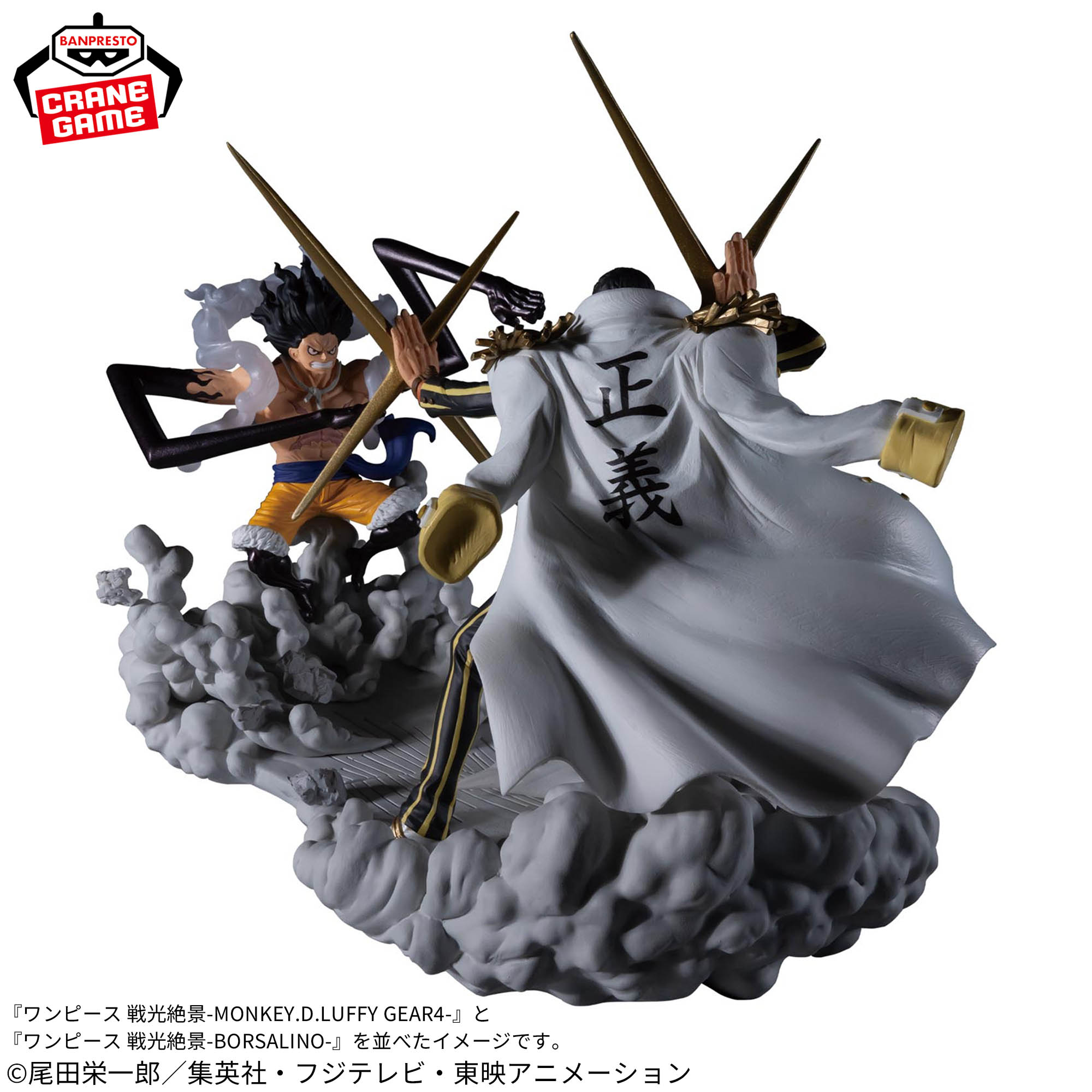 ワンピース 戦光絶景-MONKEY.D.LUFFY GEAR4-│株式会社BANDAI SPIRITS 
