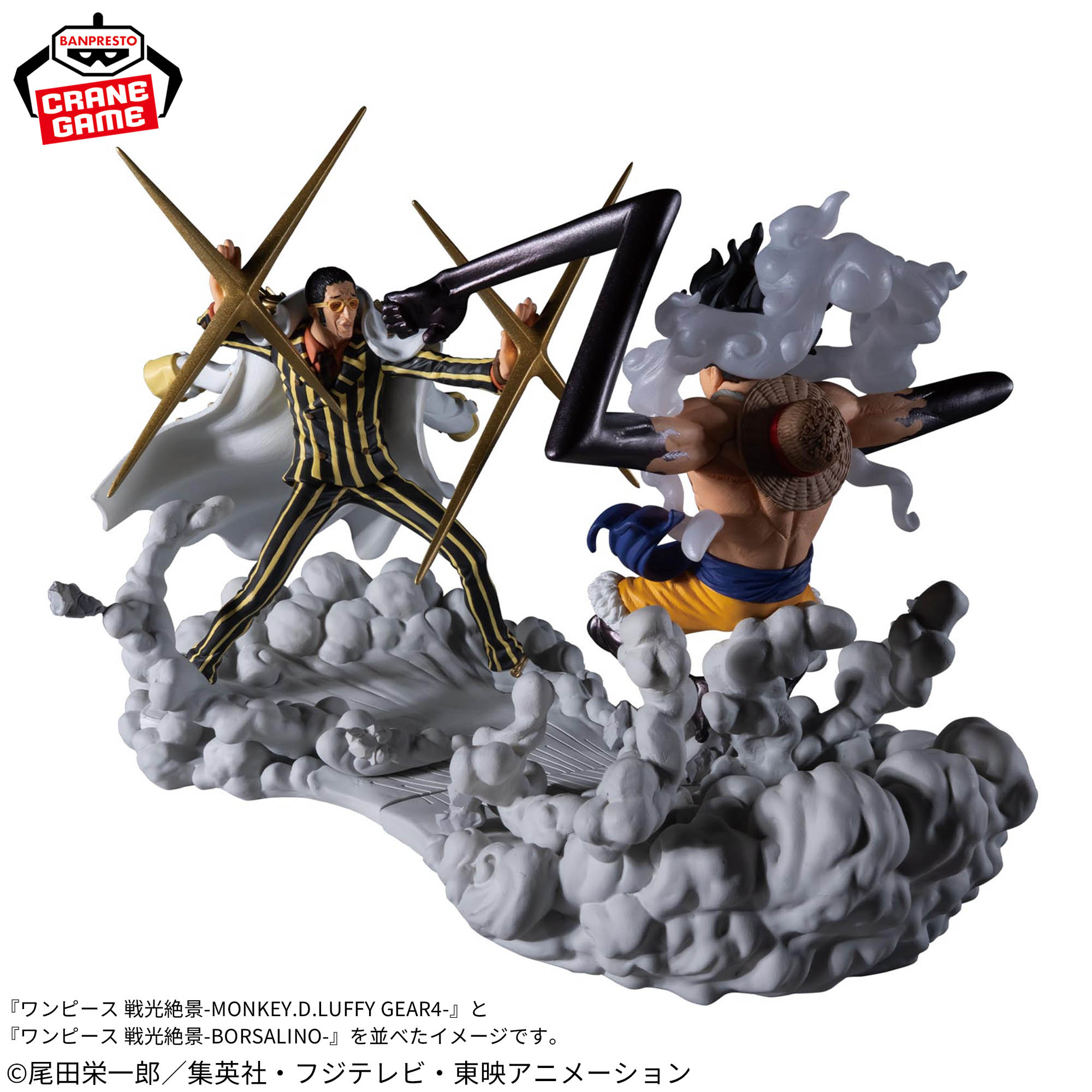 ワンピース 戦光絶景-BORSALINO-│株式会社BANDAI SPIRITS（バンダイ 