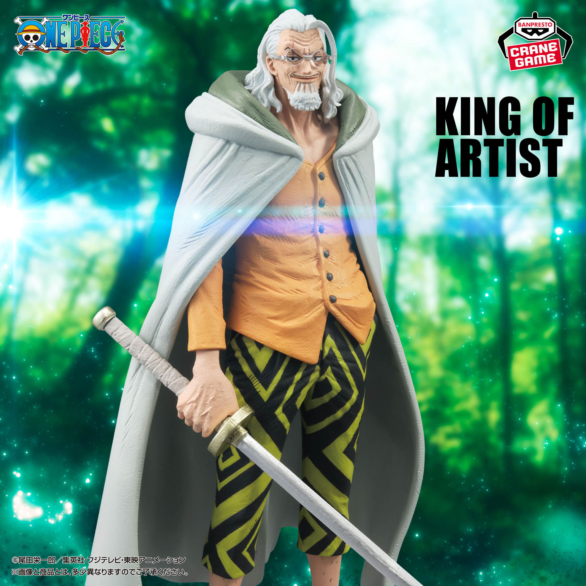 ワンピース KING OF ARTIST SILVERS.RAYLEIGH│株式会社BANDAI SPIRITS 