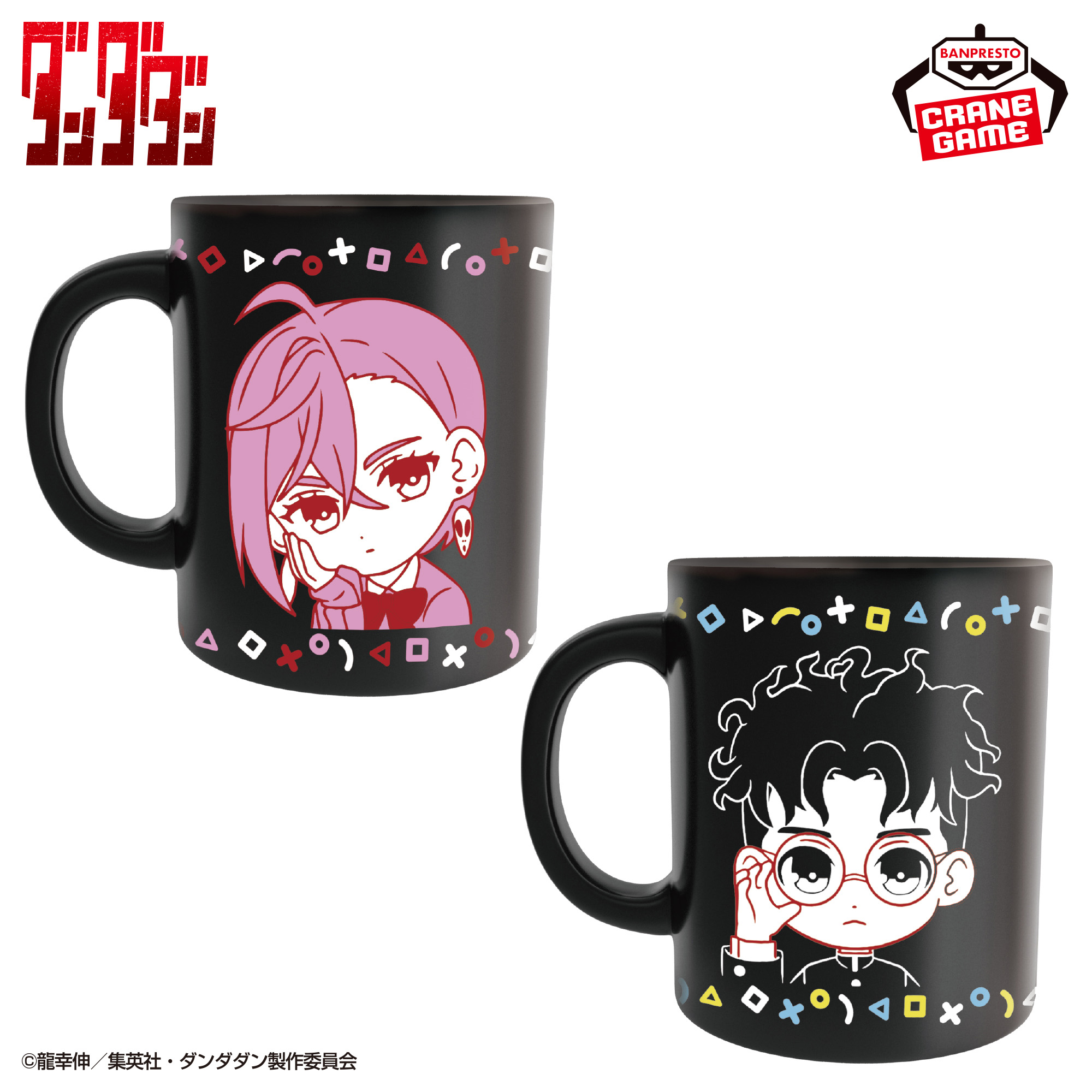ダンダダン 温感マグカップ│株式会社BANDAI SPIRITS（バンダイ 