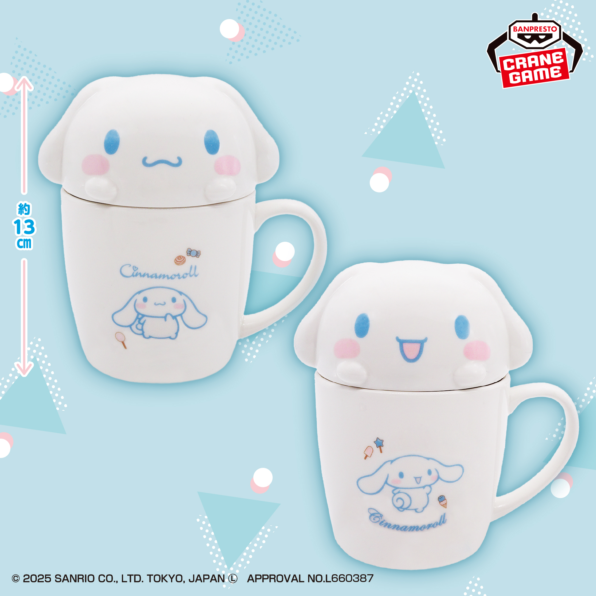 サンリオキャラクターズ フタ付きマグカップ-シナモロール-│株式会社 