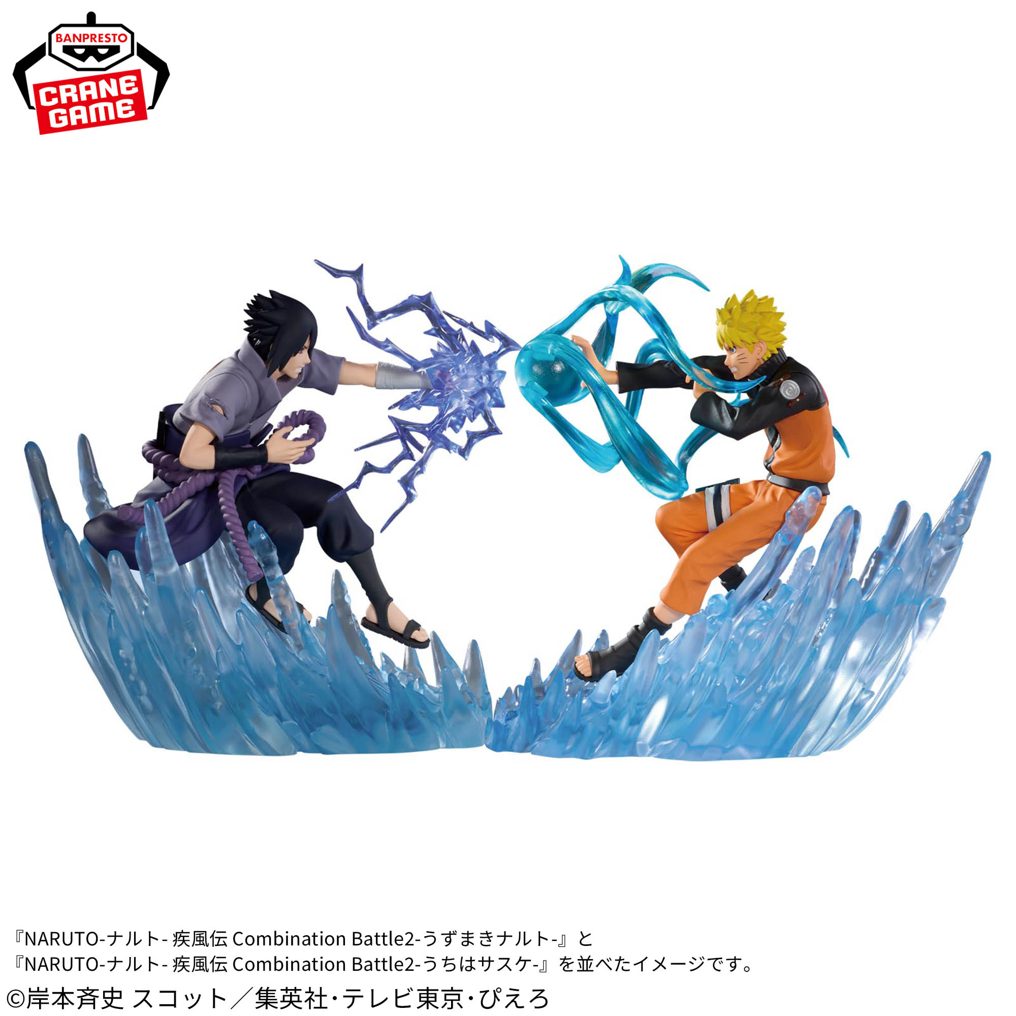 NARUTO-ナルト- 疾風伝 Combination Battle2-うちはサスケ-│株式会社 