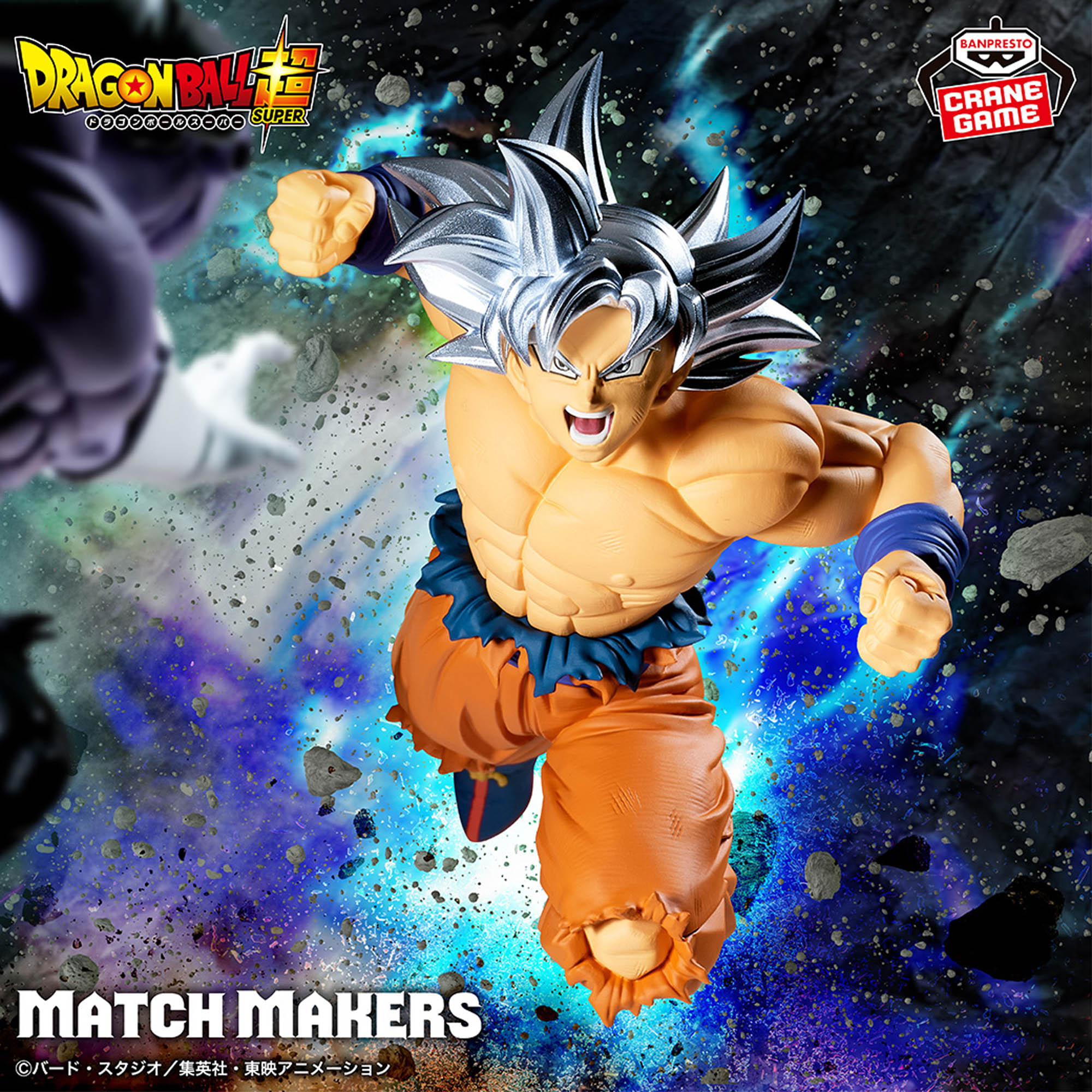ドラゴンボール超 MATCH MAKERS 孫悟空 身勝手の極意（VSジレン 