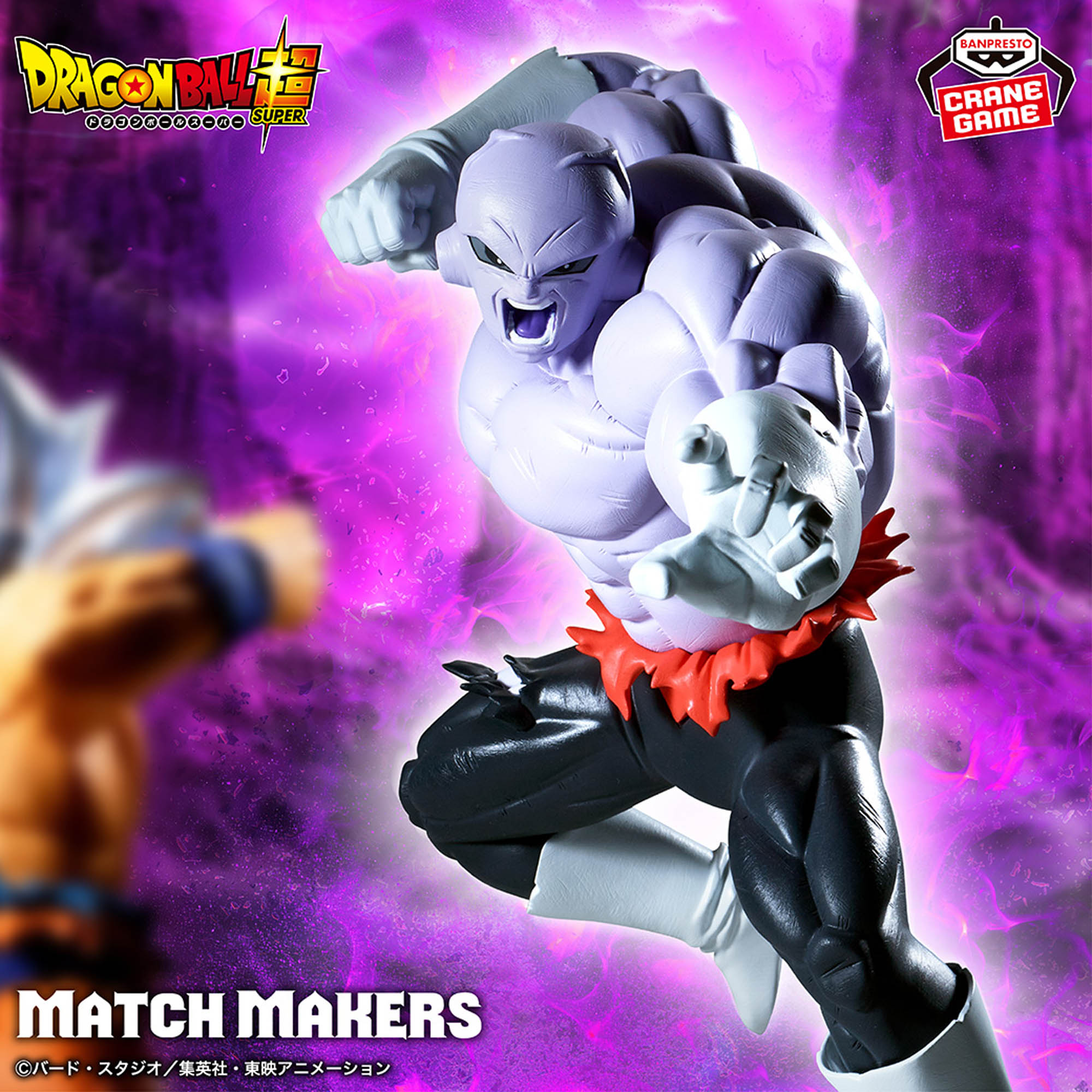ドラゴンボール超 MATCH MAKERS ジレン（VS孫悟空 身勝手の極意 
