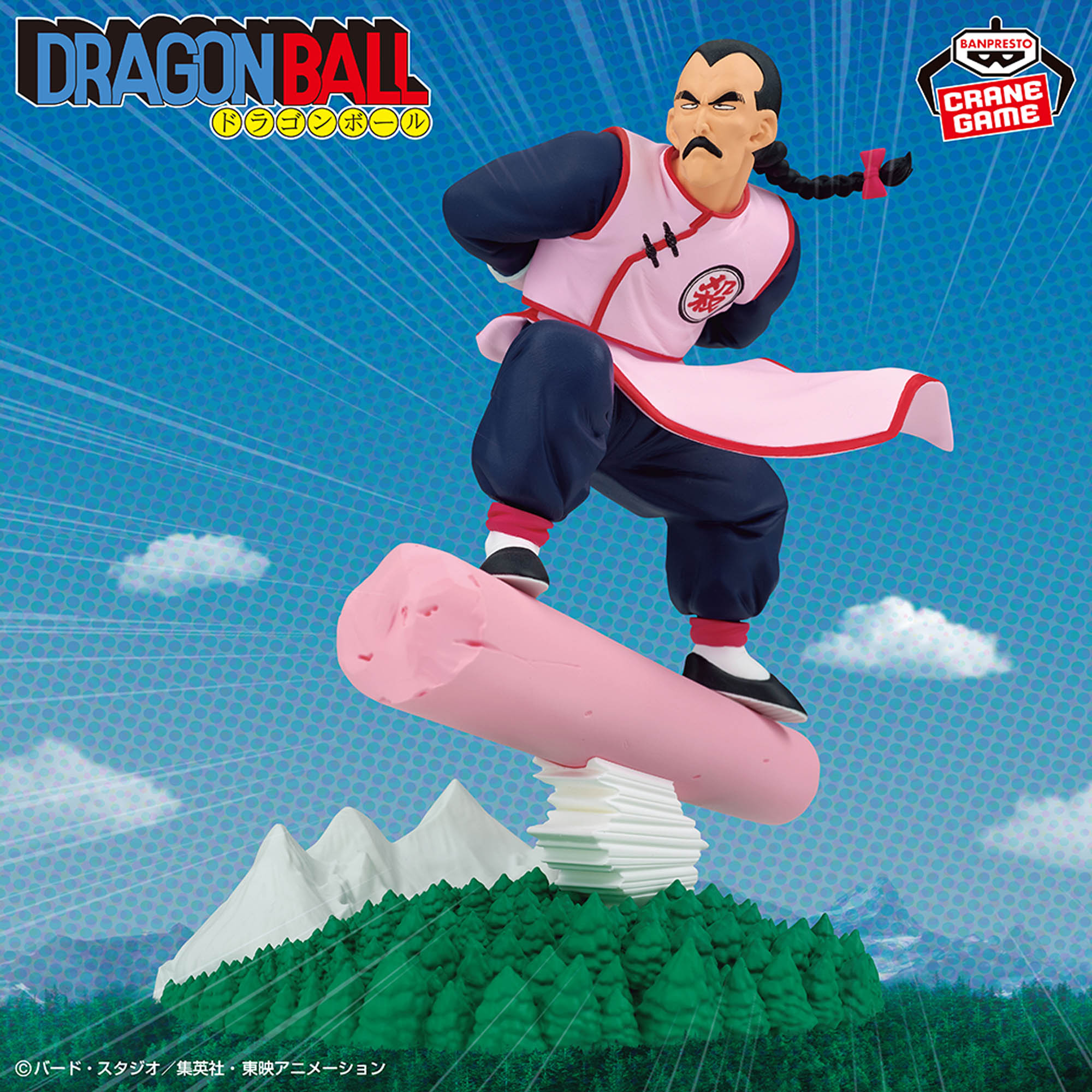 ドラゴンボール History Box 桃白白│株式会社BANDAI SPIRITS 