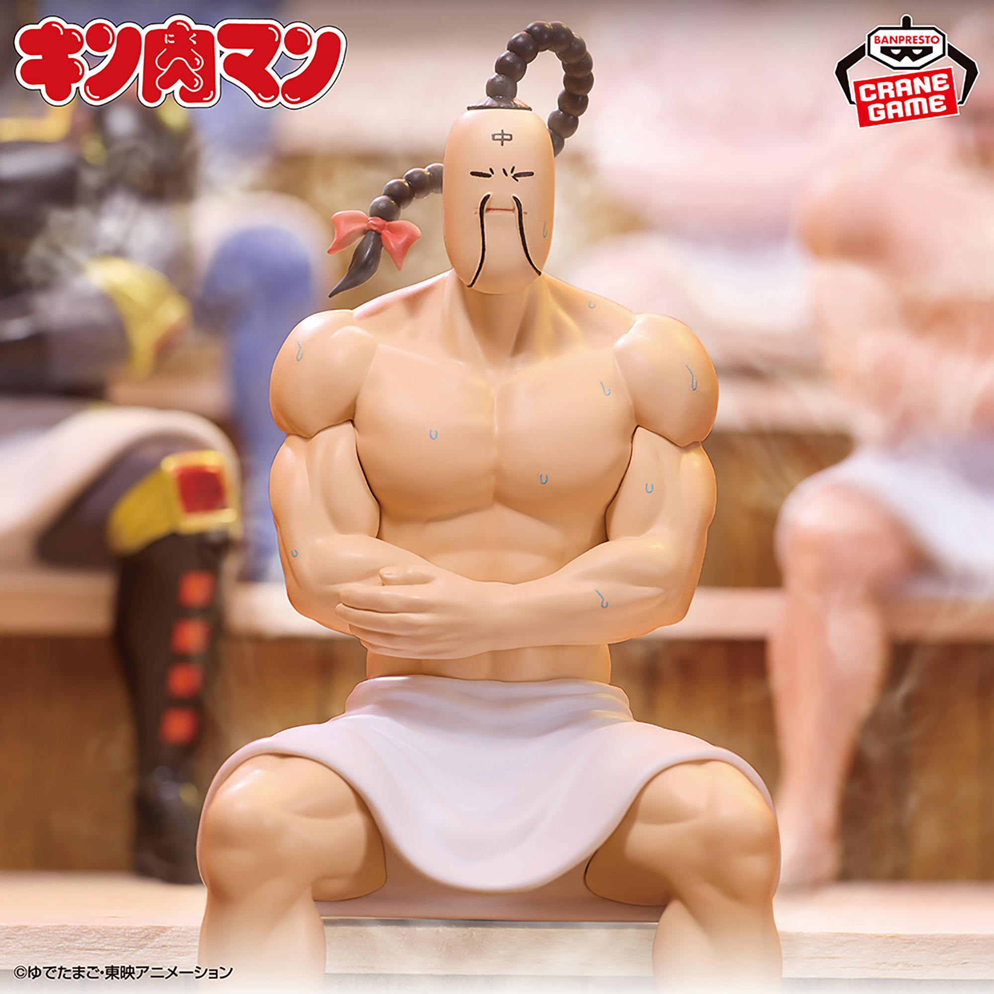 キン肉マン サウナフィギュア-ラーメンマン-│株式会社BANDAI SPIRITS 