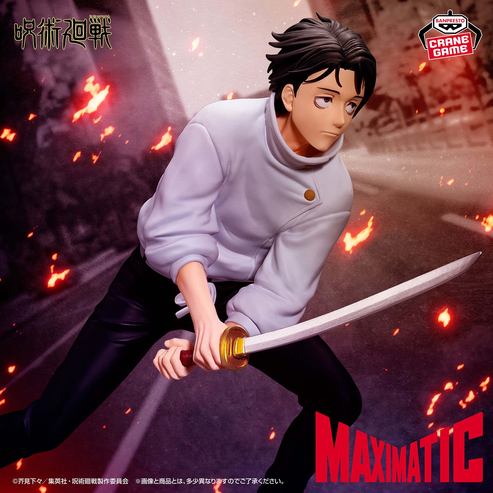 呪術廻戦 MAXIMATIC YUTA OKKOTSU-死滅回游-│株式会社BANDAI SPIRITS 