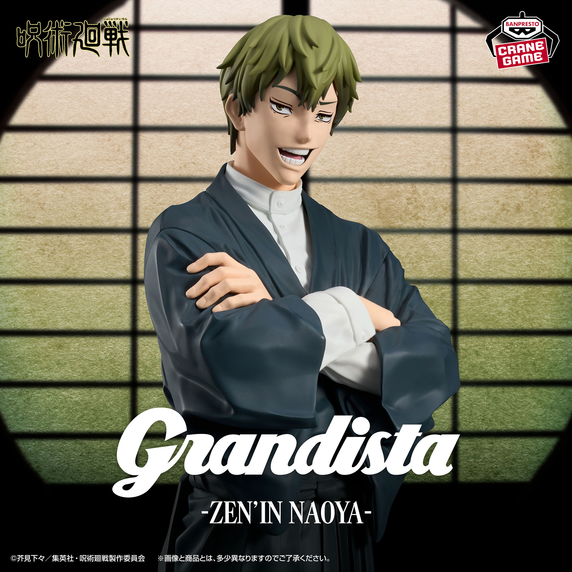 呪術廻戦 Grandista-ZEN