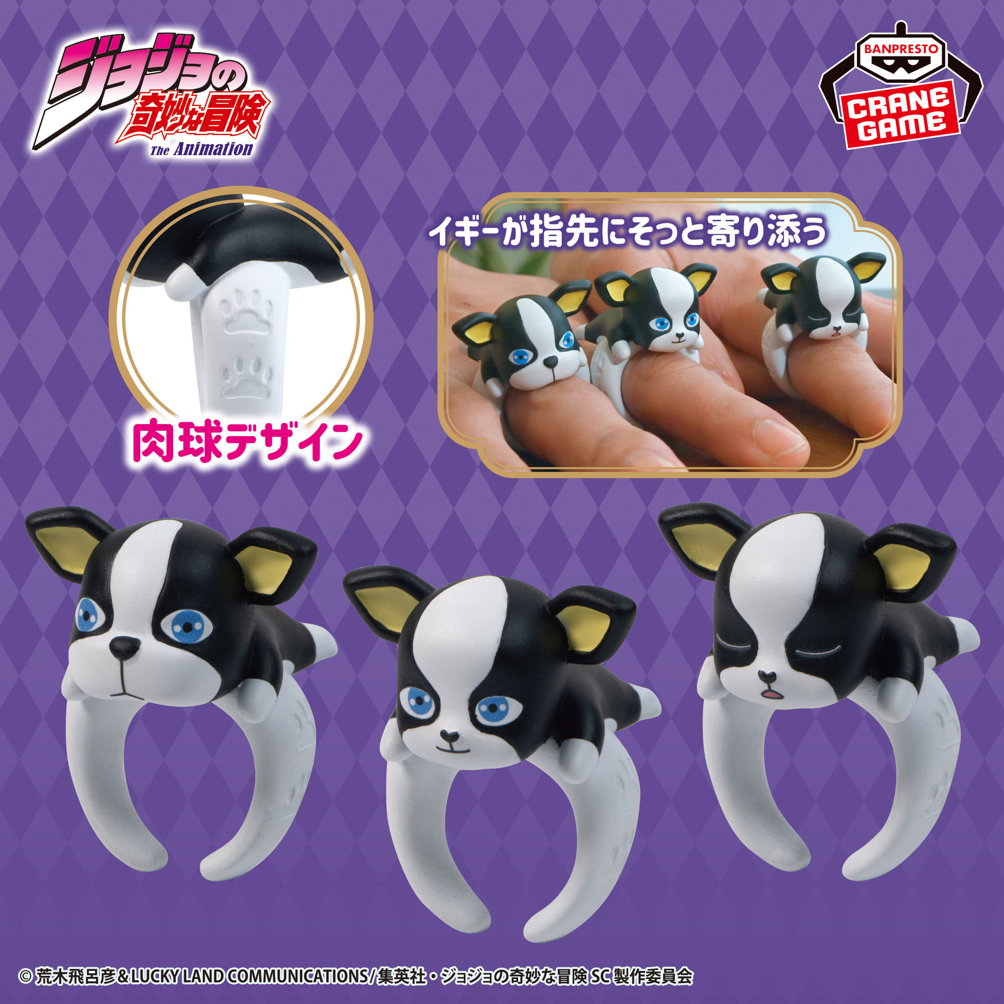 ジョジョの奇妙な冒険 スターダストクルセイダース ちょこのりング 
