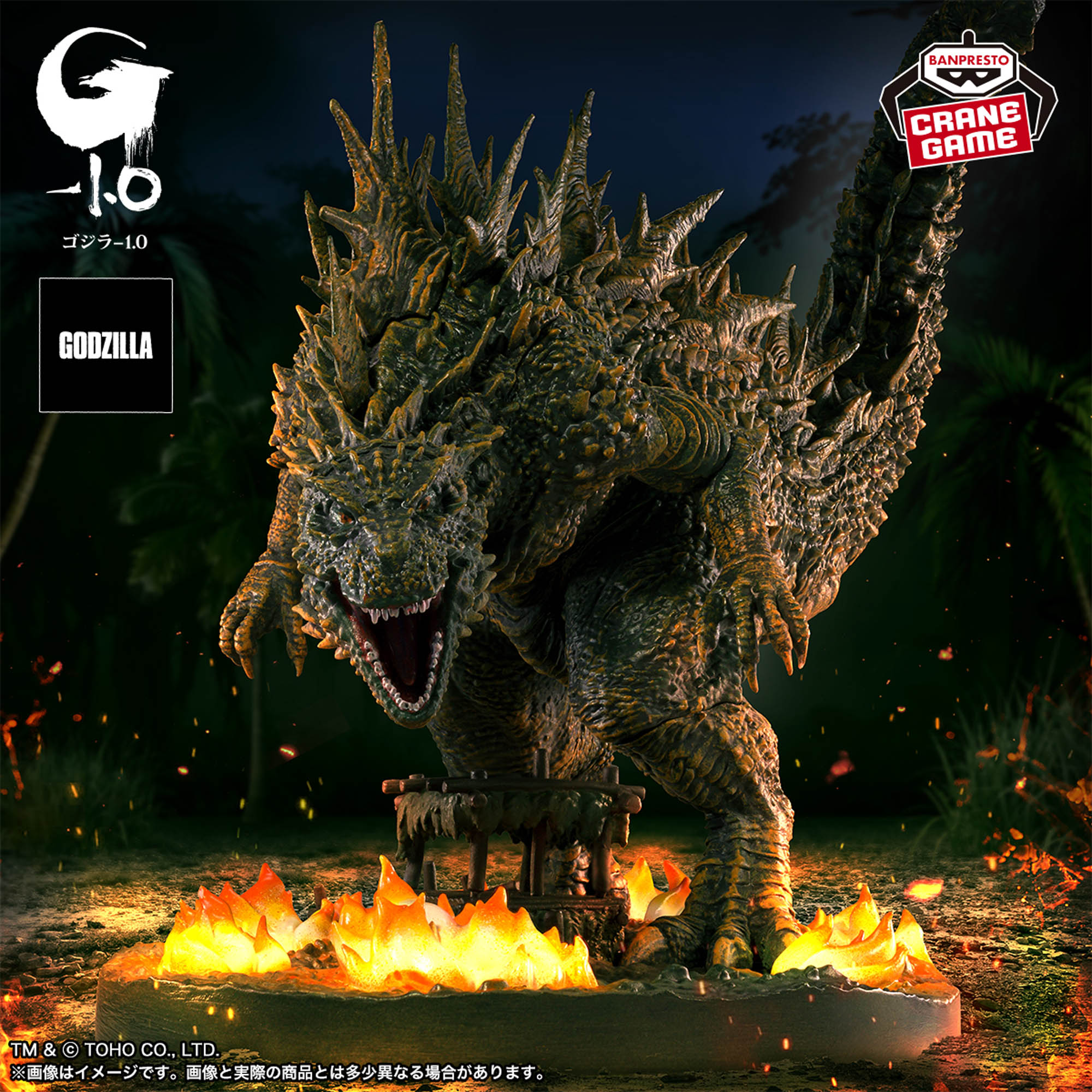 東宝大怪獣シリーズ 呉爾羅2023 大戸島バージョン ゴジラ2023 S.H. 