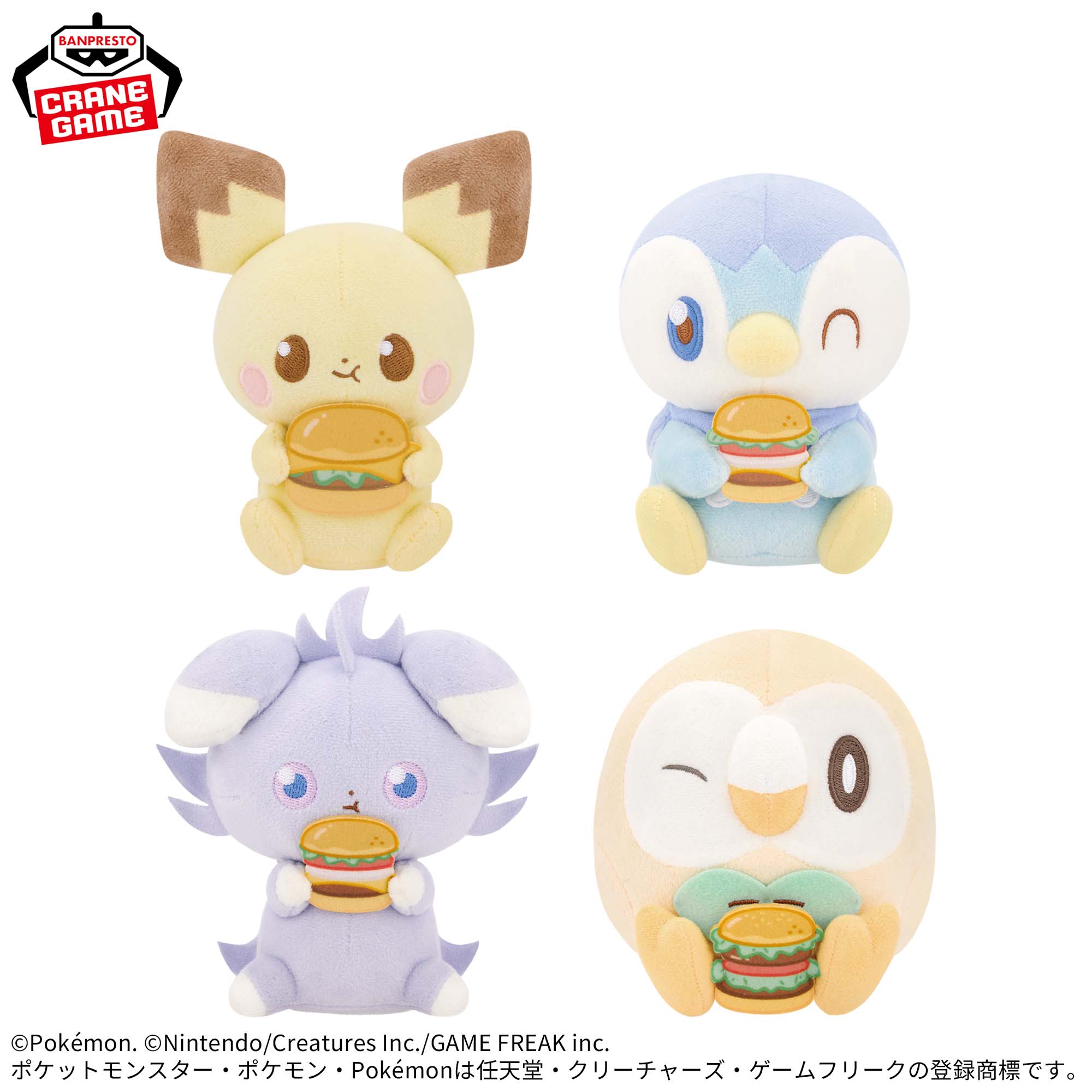ポケピース ぬいぐるみ おいしいじかん～ピチュー・ポッチャマ 