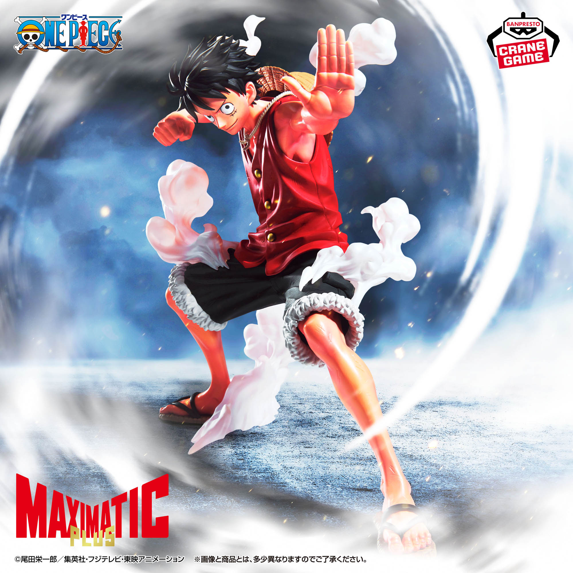 ワンピース MAXIMATICPLUS MONKEY.D.LUFFY Ⅰ│株式会社BANDAI SPIRITS 