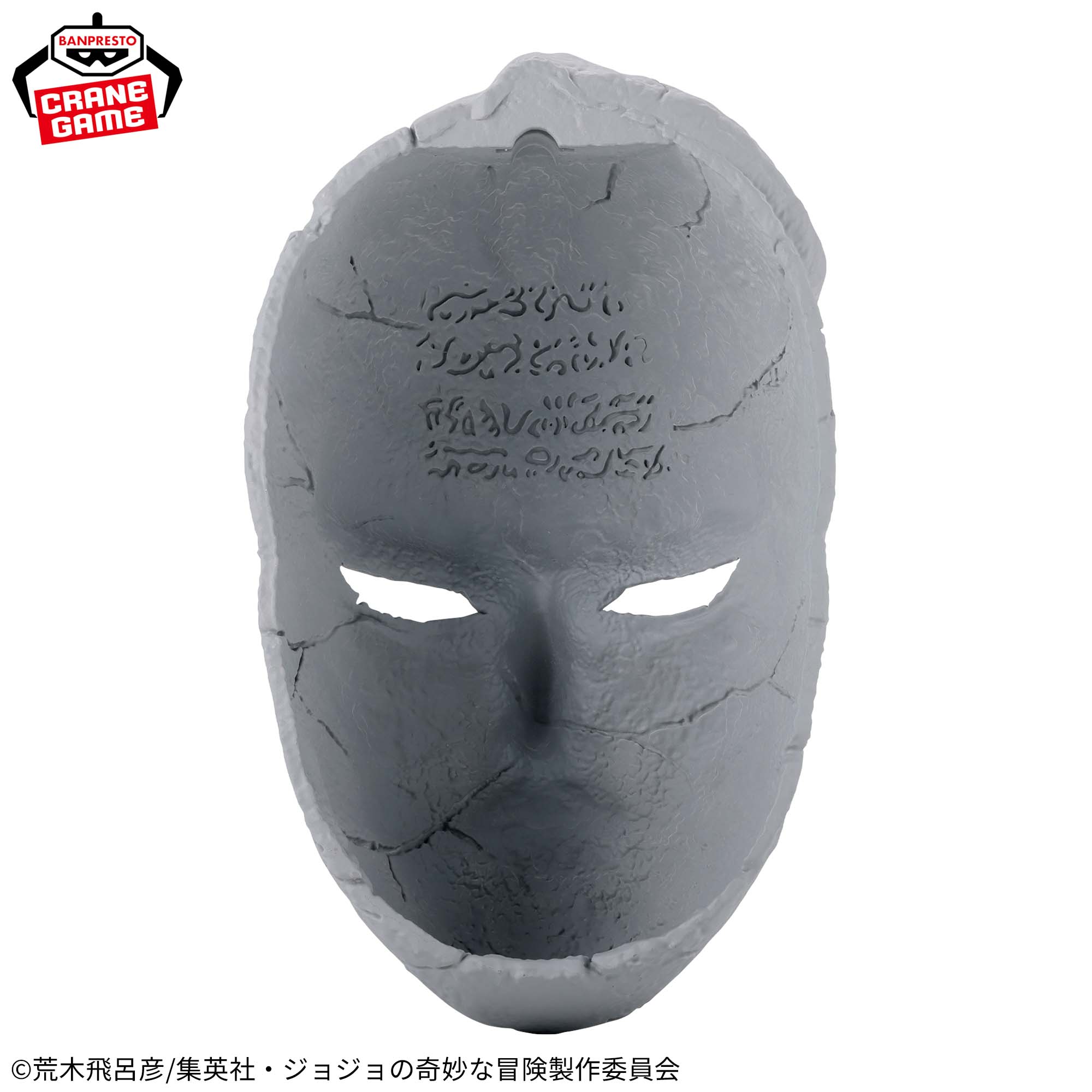 ジョジョの奇妙な冒険 ファントムブラッド 石仮面│株式会社BANDAI 