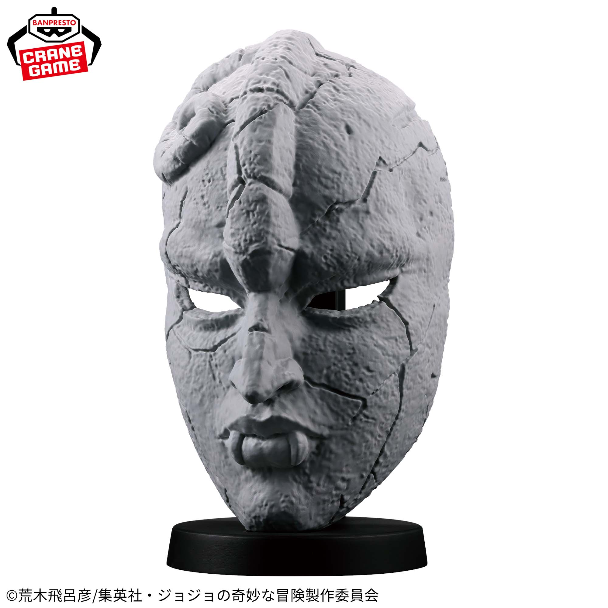 ジョジョの奇妙な冒険 石仮面 アーリャ アクション仮面 フリーレンなど 