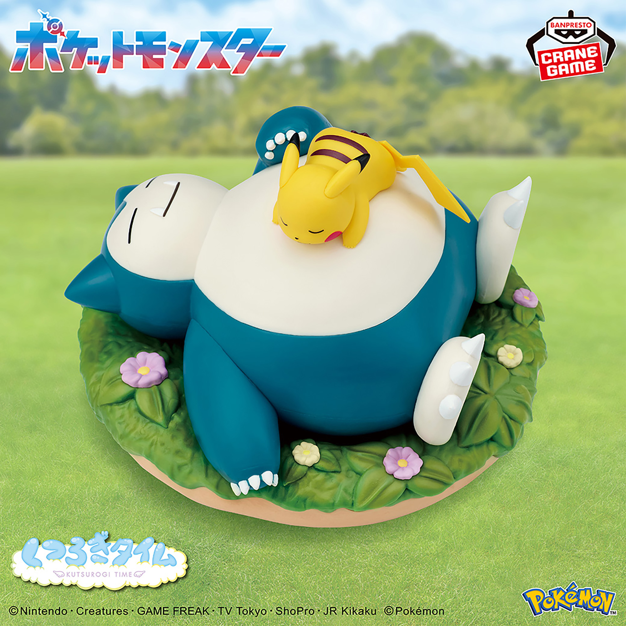 ポケットモンスター くつろぎタイム ピカチュウ＆カビゴンフィギュア 