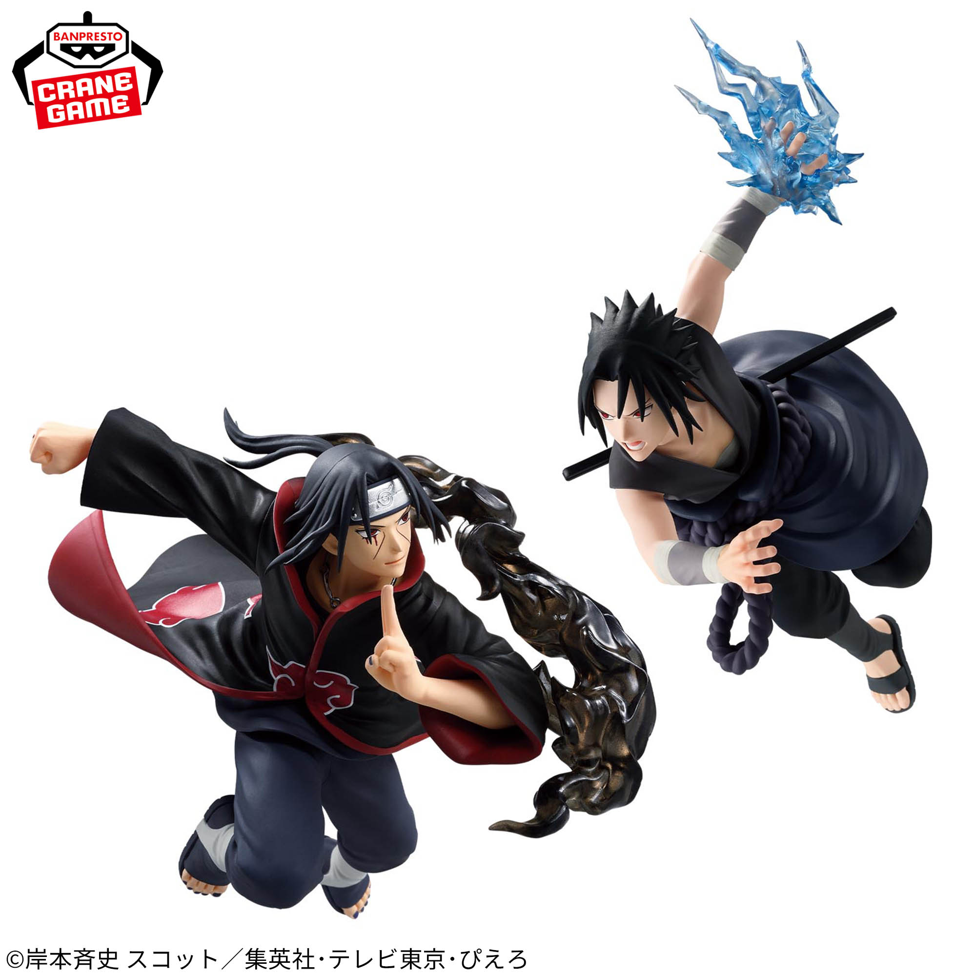 NARUTO疾風伝 GIGO限定フィギュア うちはサスケ＆うちはイタチセット 