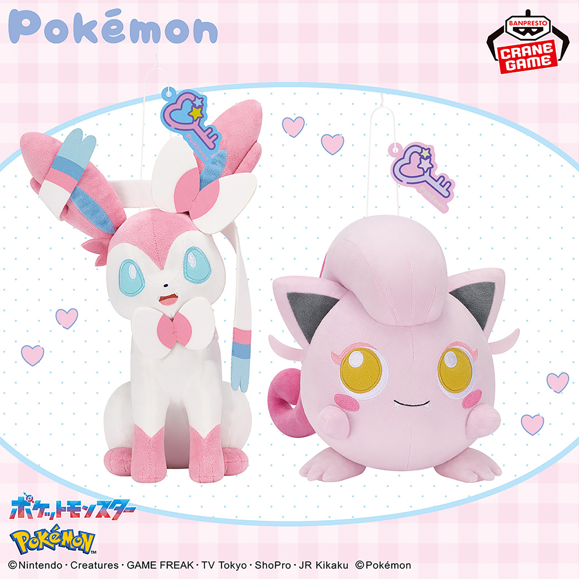 ポケットモンスター もふぐっとぬいぐるみ Fancy Time～ニンフィア 