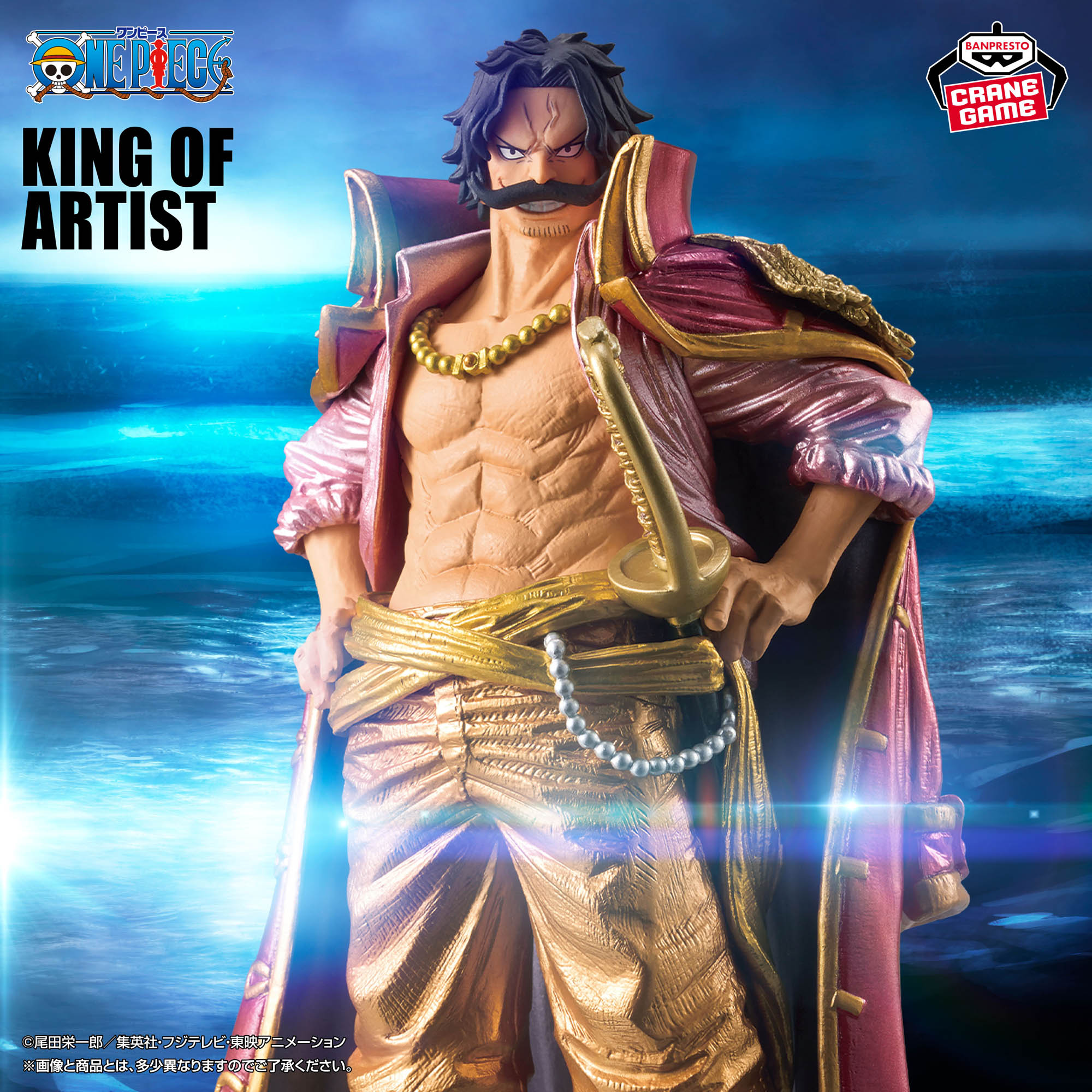ワンピース ONE PIECE KING OF ARTIST THE MONKEY.D.LUFFY GEAR5 
