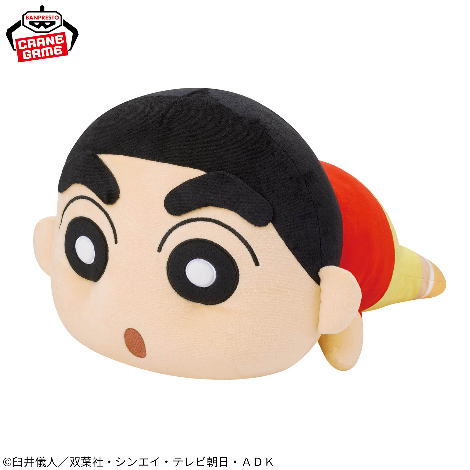 クレヨンしんちゃん めちゃもふぐっとぬいぐるみ～寝そべりしんちゃん 