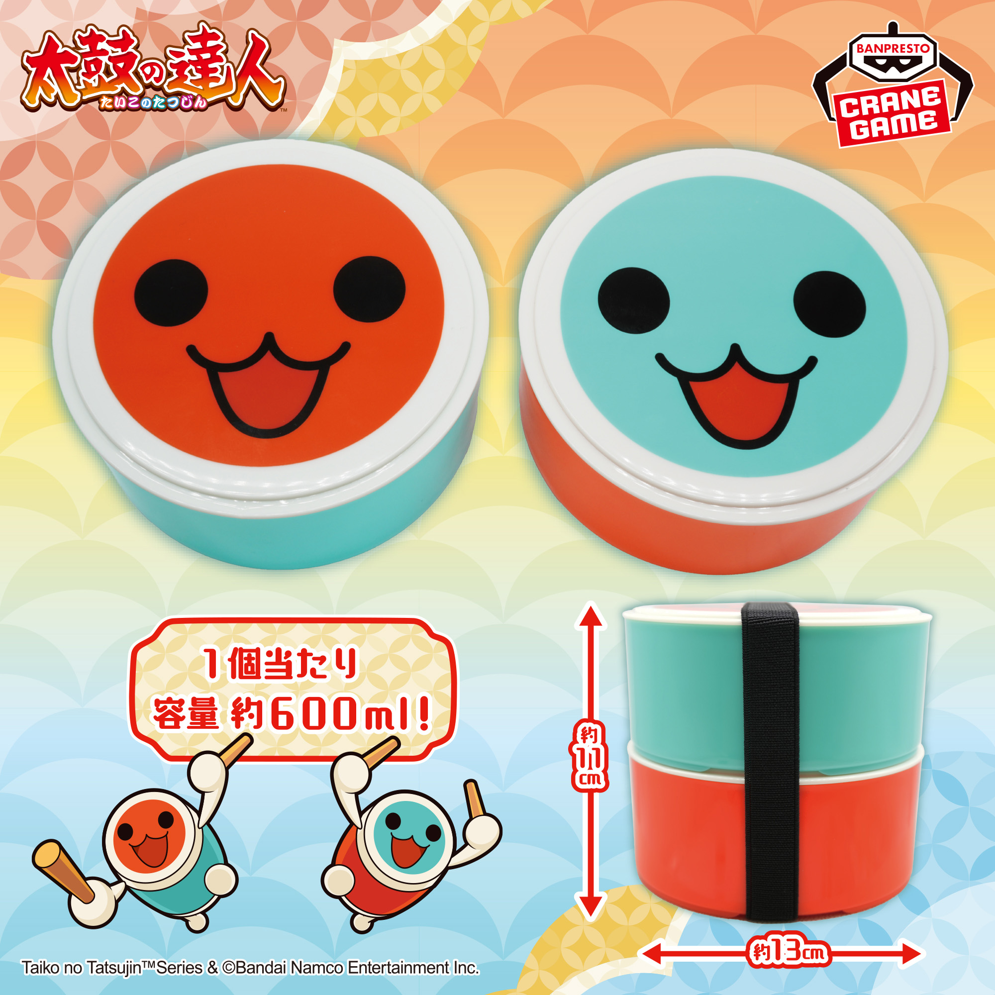 太鼓の達人 仲良し2段重ねお弁当箱│株式会社BANDAI SPIRITS 
