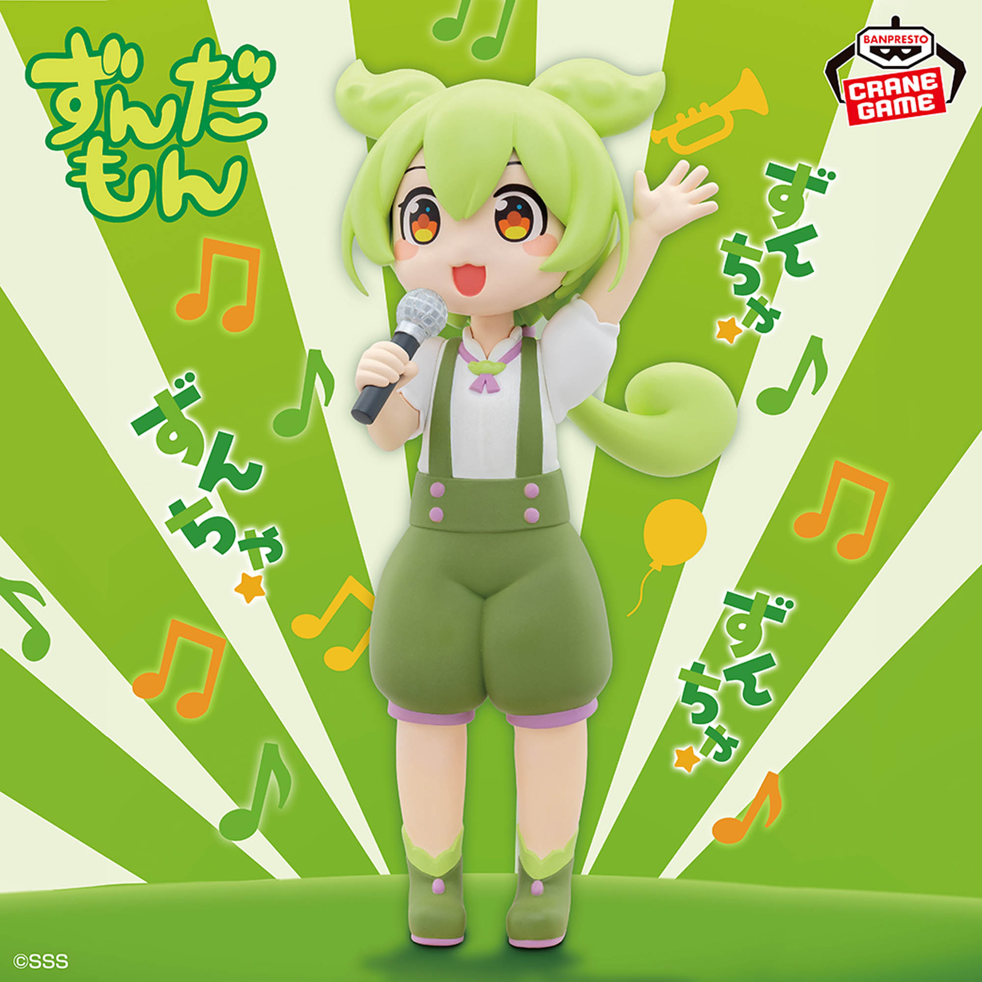 東北ずん子・ずんだもんプロジェクト』 ずんだもん フィギュア 坂本 