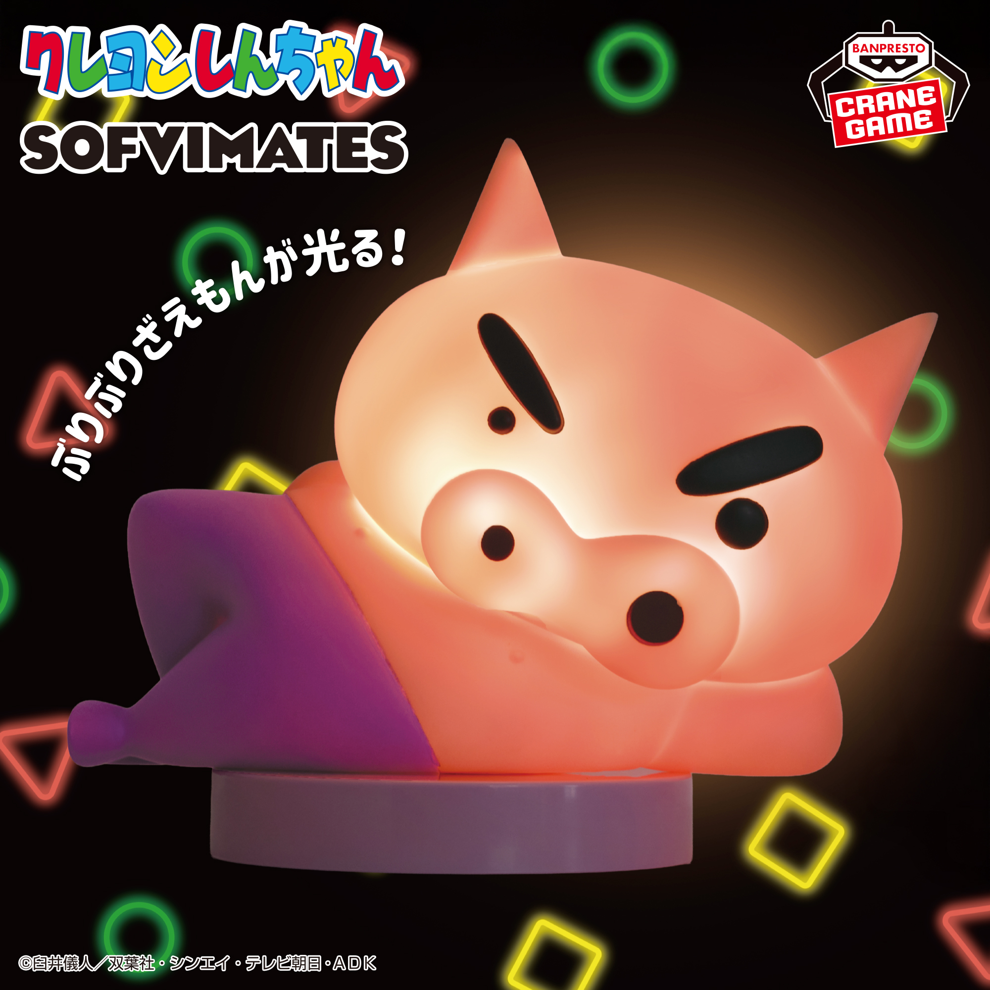 クレヨンしんちゃん ぶりぶりざえもん フィギュア SOFVIMATES 【公式通販】