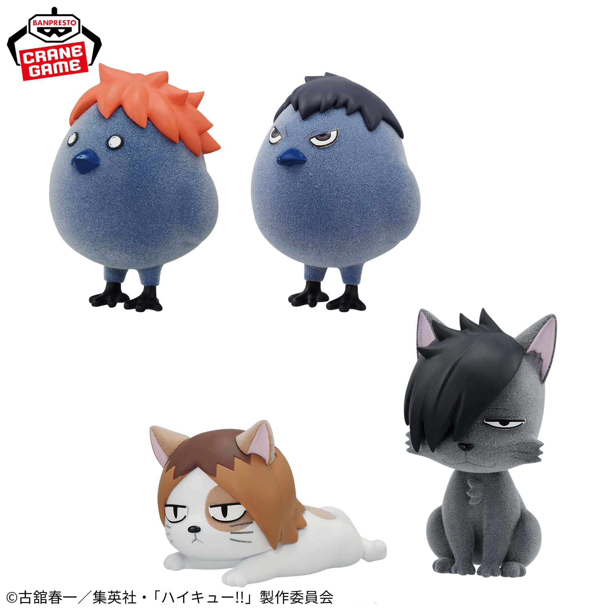 ハイキュー!! Fluffy Puffy～烏野高校・音駒高校～│株式会社BANDAI 