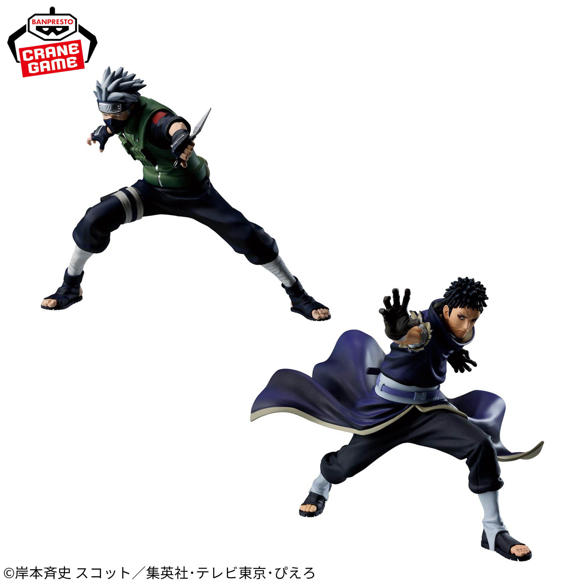 NARUTO 72 series- 63 VIBRATION STARS-HATAKE KAKASHI & UCHIHA OBITO 