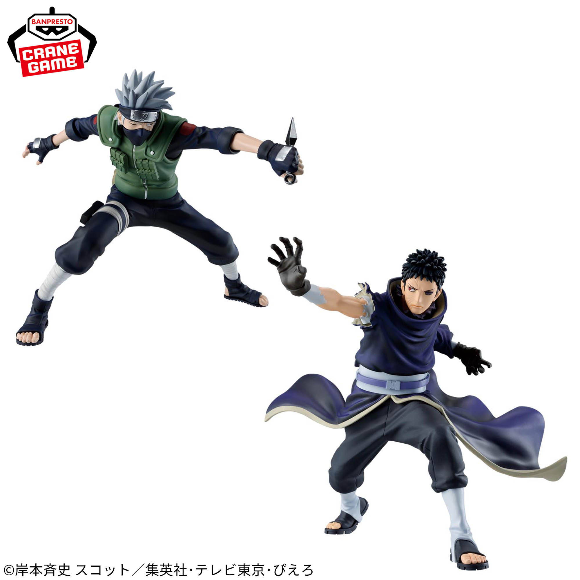 NARUTO 72 series- 63 VIBRATION STARS-HATAKE KAKASHI & UCHIHA OBITO 