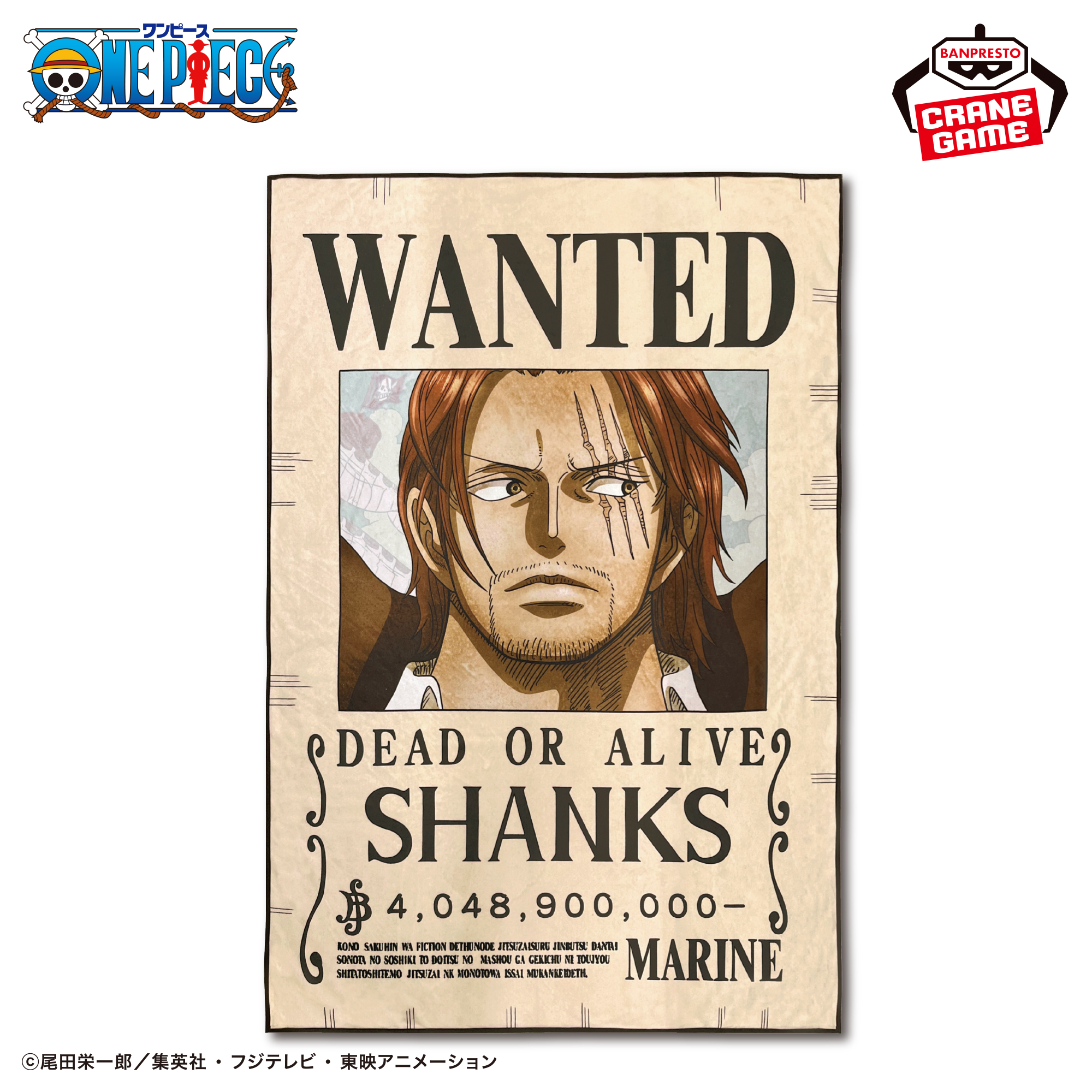 ワンピース シャンクス 手配書ブランケット│株式会社BANDAI SPIRITS 