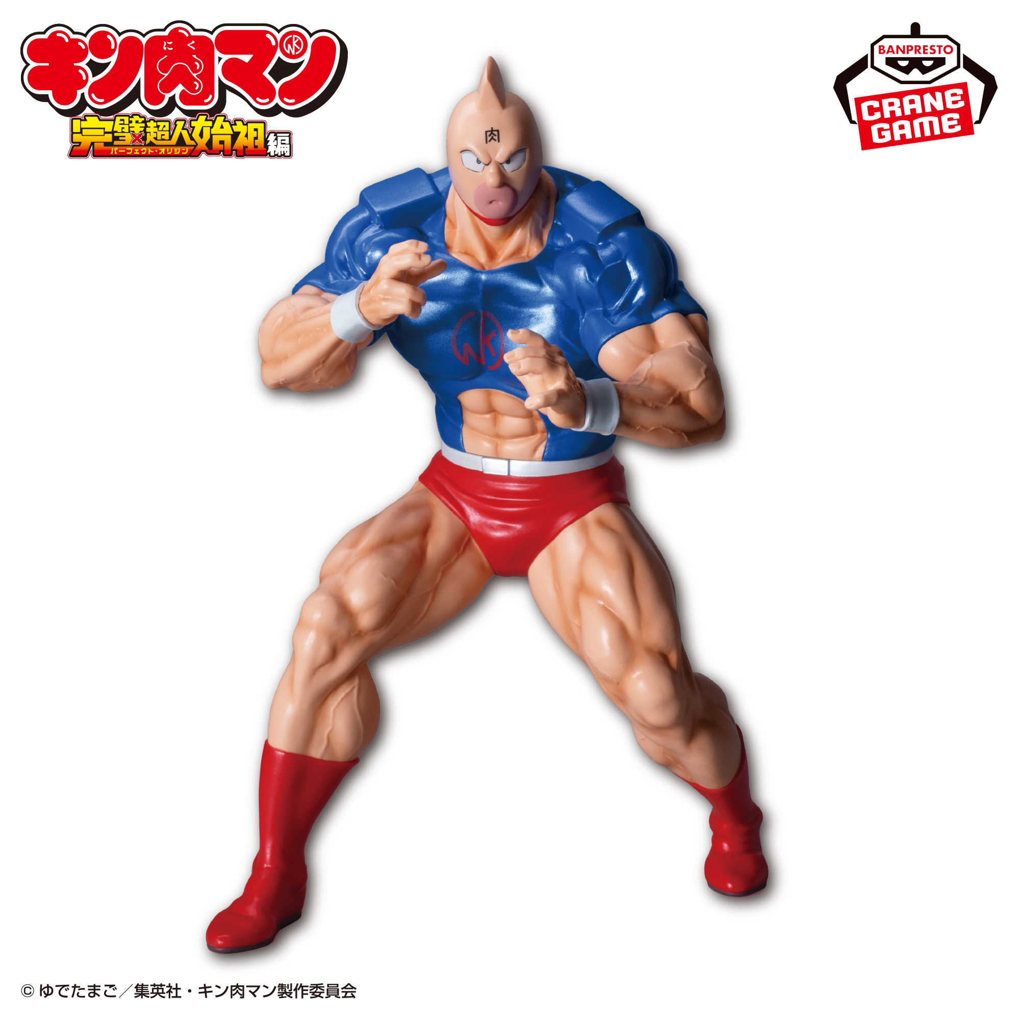 キン肉マン』完璧超人始祖編 リアルフィギュア-キン肉マン SPカラーver 