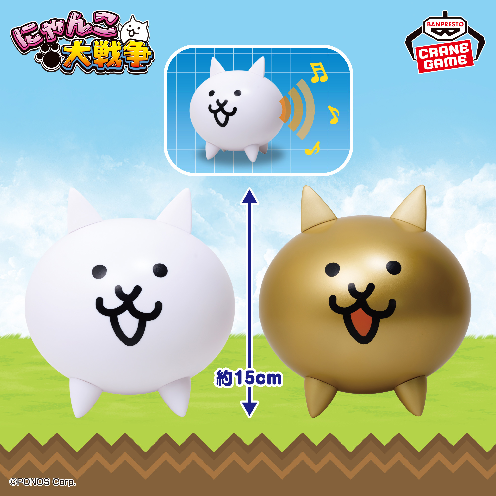 にゃんこ大戦争 プライズフィギュア スピーカー まとめ売り 8点セット 