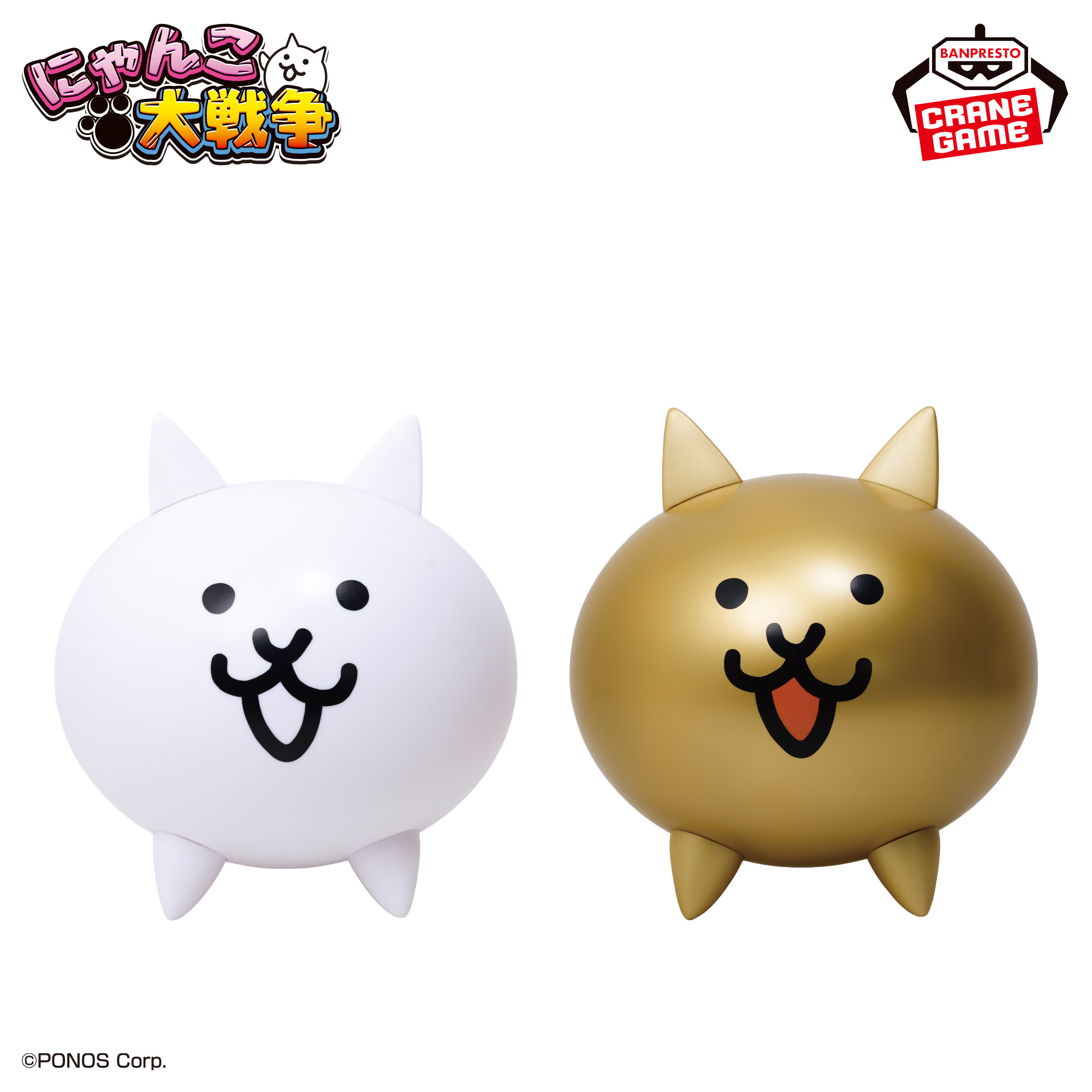 にゃんこ大戦争 スピーカー～ネコ/金ネコ～│株式会社BANDAI SPIRITS 