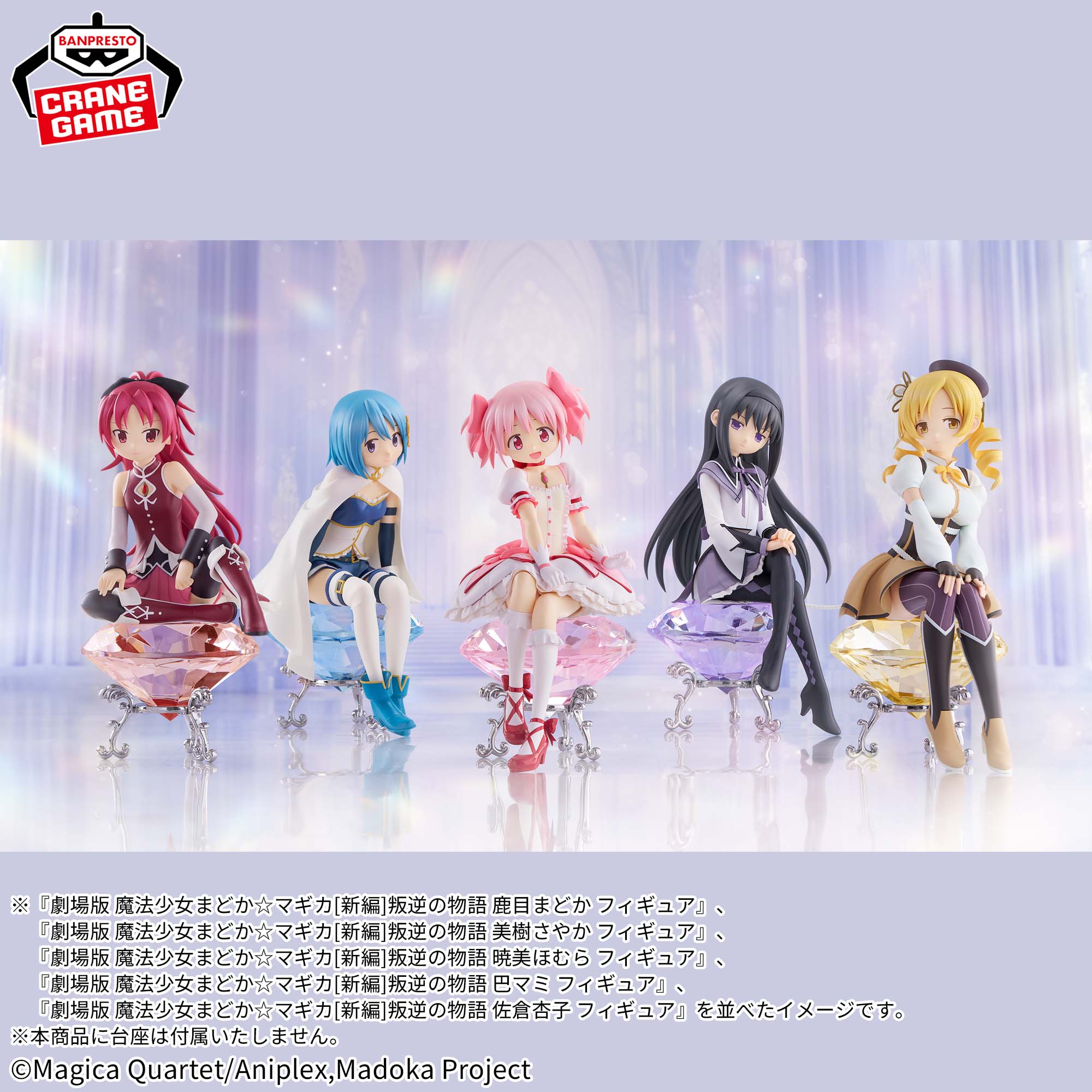 劇場版 魔法少女まどか☆マギカ[新編]叛逆の物語 暁美ほむら
