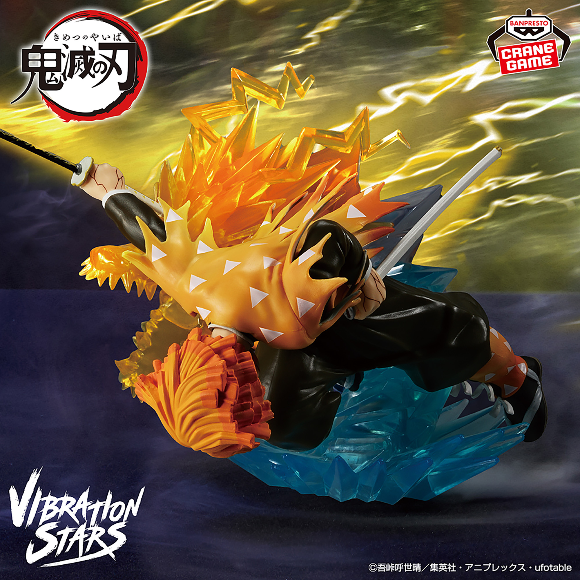 アニメ「鬼滅の刃」 VIBRATION STARS PLUS-我妻善逸-│株式会社BANDAI 