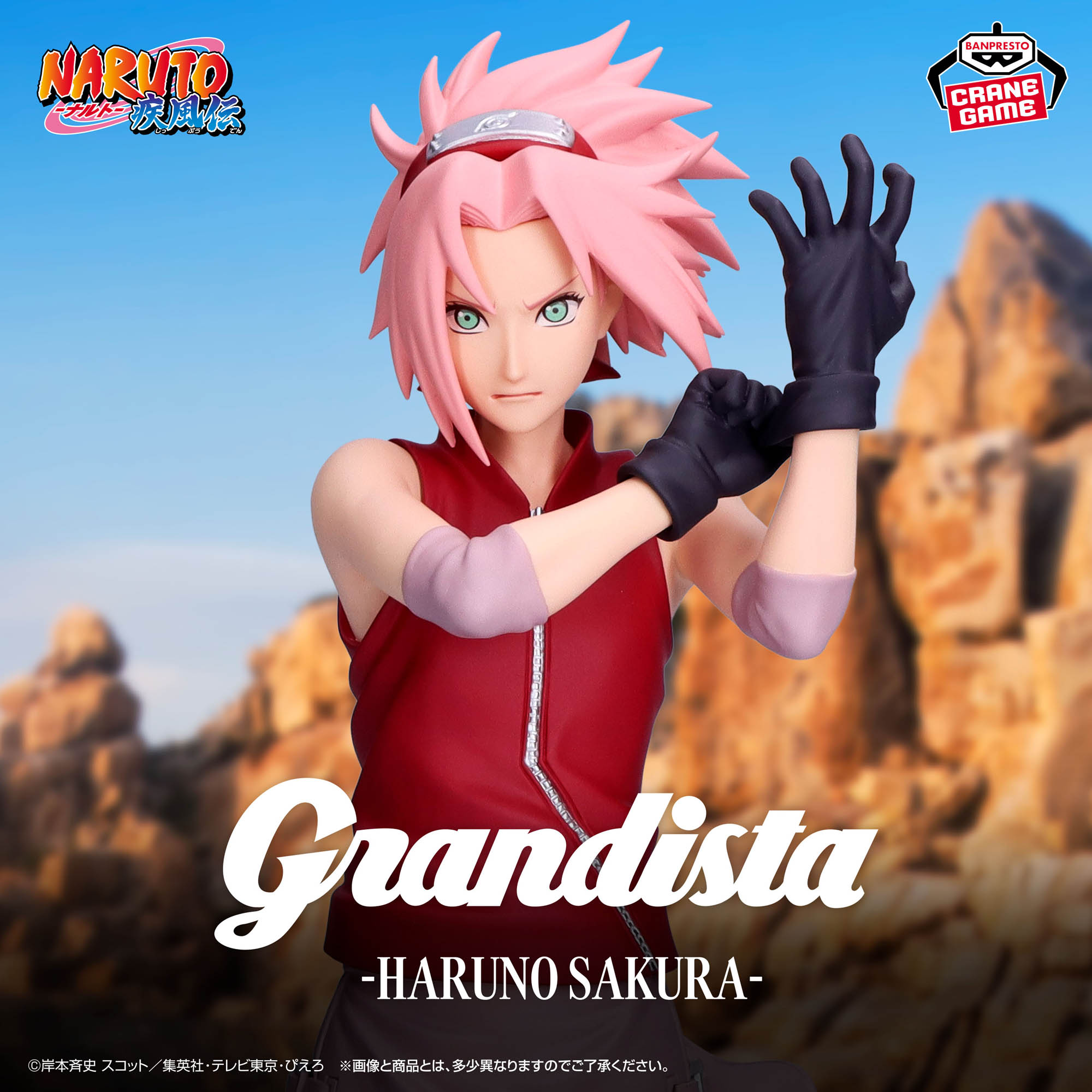 NARUTO グランディスタ サクラ サスケ ナルト ボルト ミナト 17点 