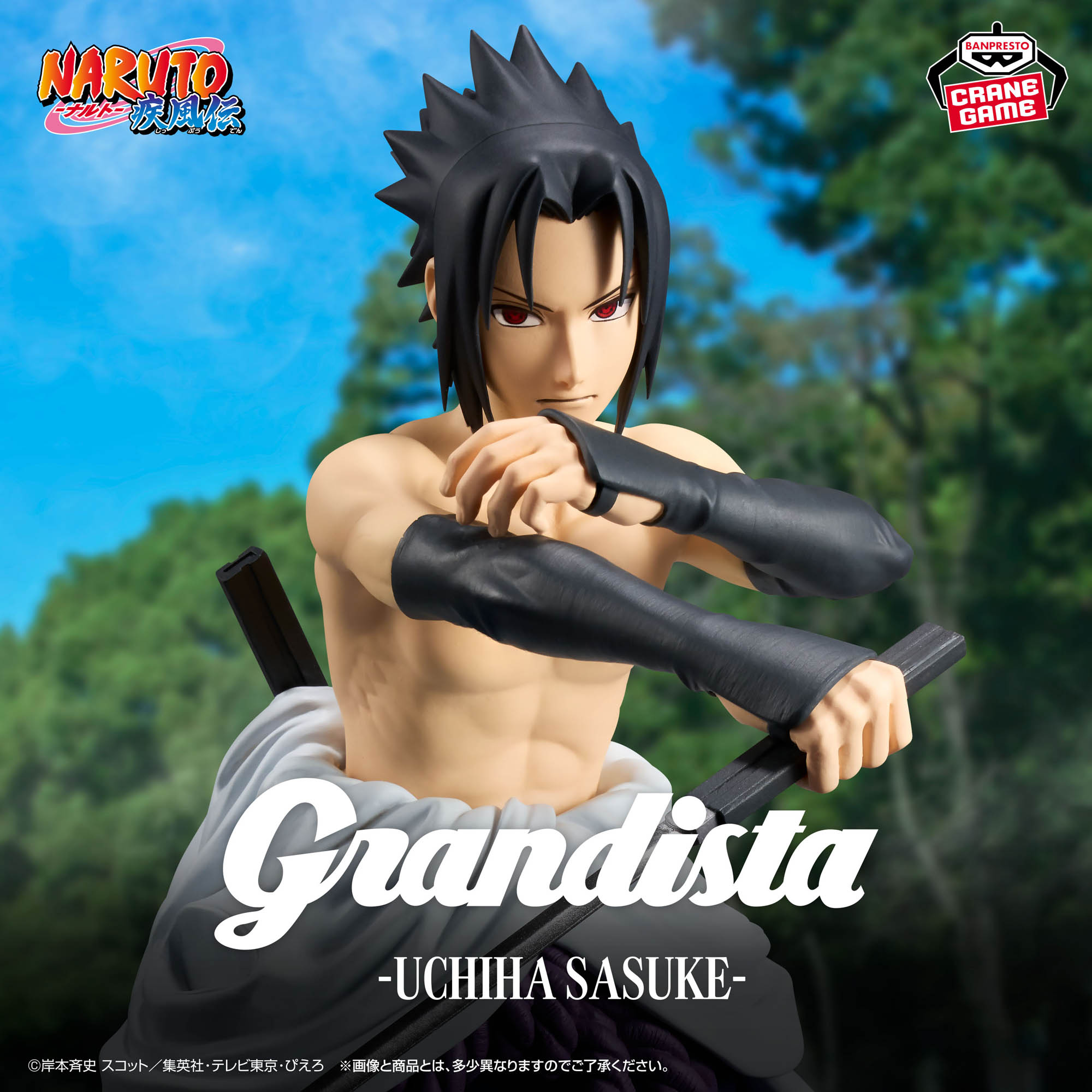 NARUTO-ナルト- 疾風伝 Grandista-HARUNO SAKURA ＆ UCHIHA SASUKE 