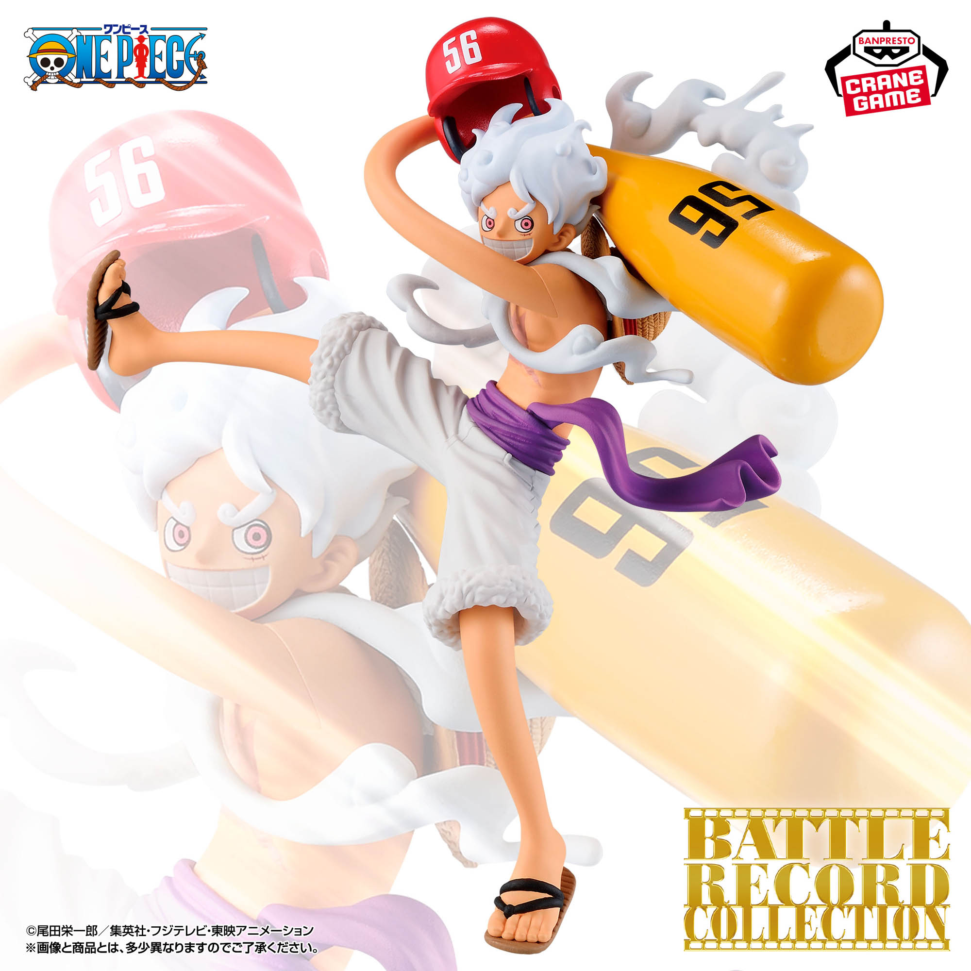 ワンピース BATTLE RECORD COLLECTION-MONKEY.D.LUFFY GEAR5 Ⅱ-│株式 