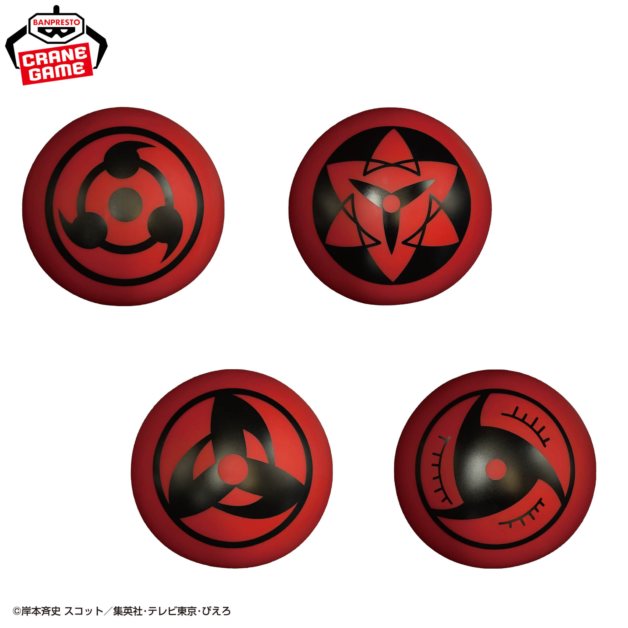 NARUTO-ナルト- 疾風伝 写輪眼ルームライト│株式会社BANDAI SPIRITS 