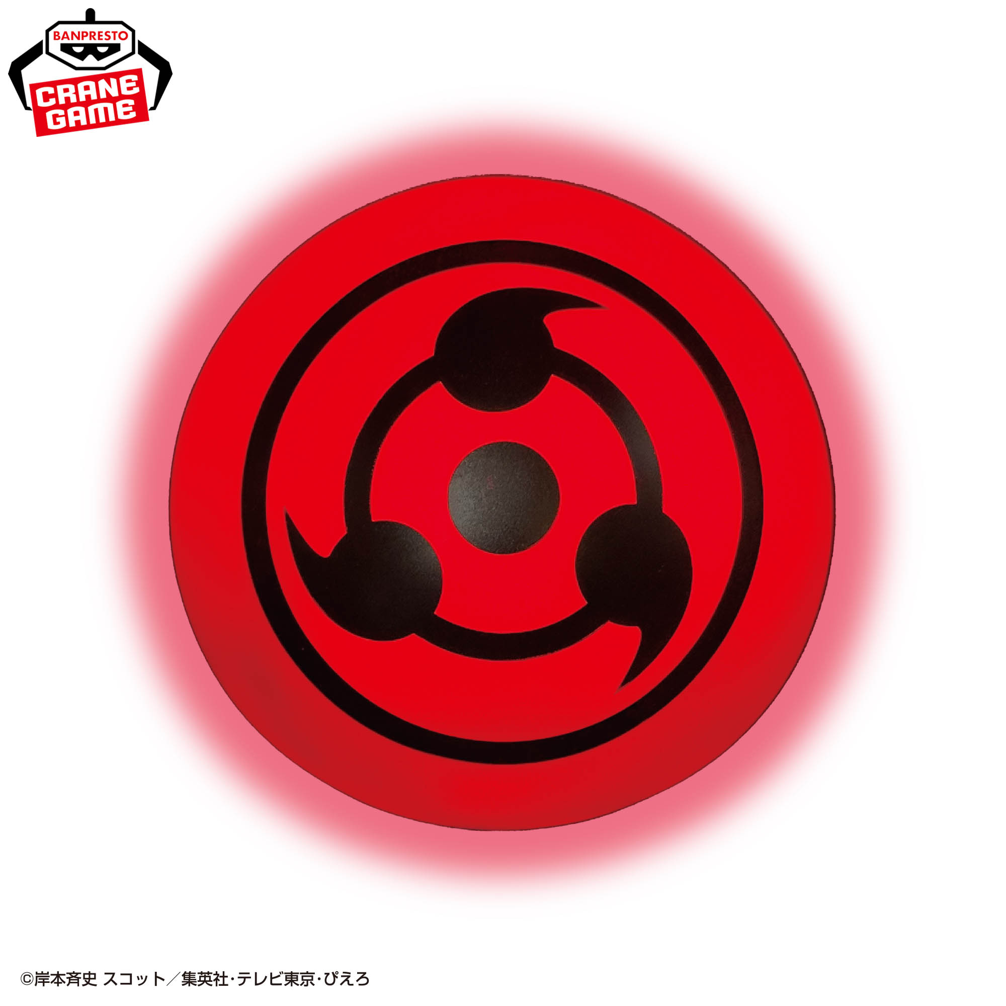 NARUTO-ナルト- 疾風伝 写輪眼ルームライト 10点セット まとめ売り 