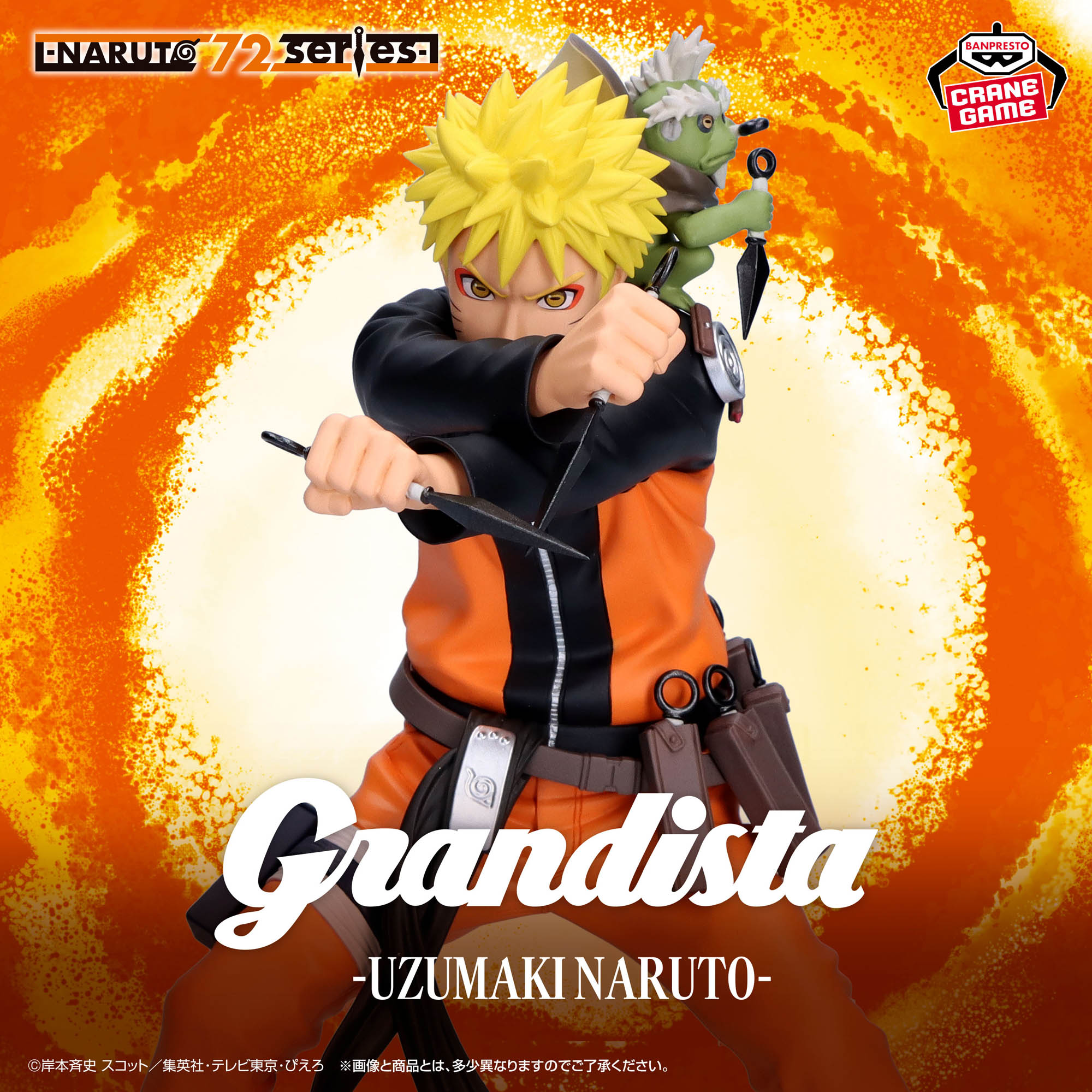 NARUTO72 series 45 Grandista うずまきナルト NARUTO 72 series- 45 