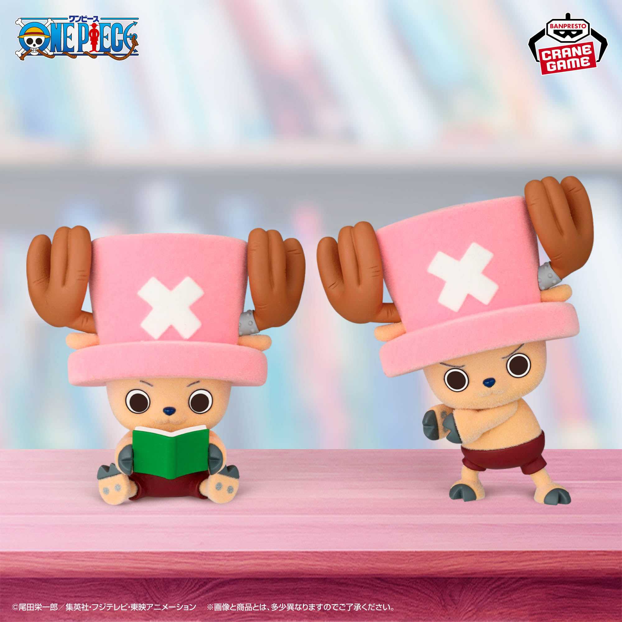 ワンピース Fluffy Puffy〜チョッパーvol.1〜│株式会社BANDAI SPIRITS 