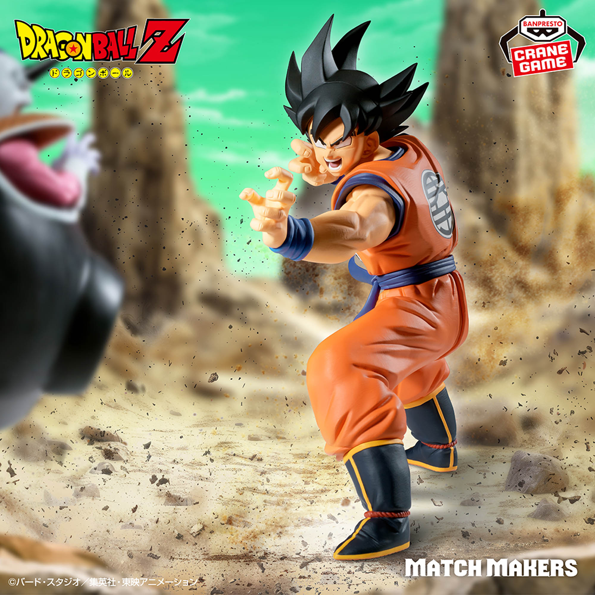 ARS10+】ドラゴンボール フュージョンワールド 孫悟空 フリーザ 