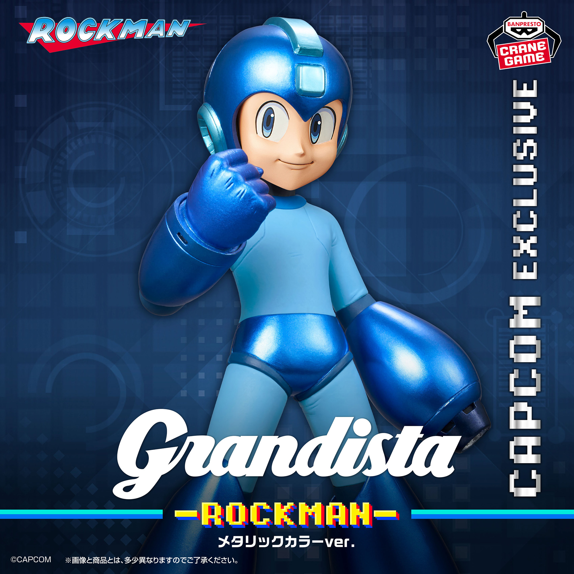 Grandista ロックマン メタリックカラー ロックマン Grandista-ROCKMAN 