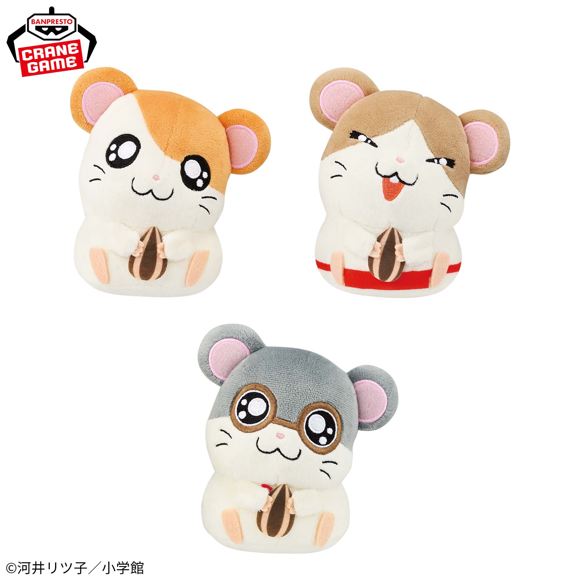 とっとこハム太郎 ひとやすみぬいぐるみ～ハム太郎・まいどくん 